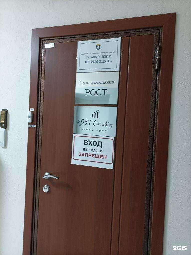 Отзывы на компанию учебный центр, ООО Профмодуль в г. Тюмень c фото