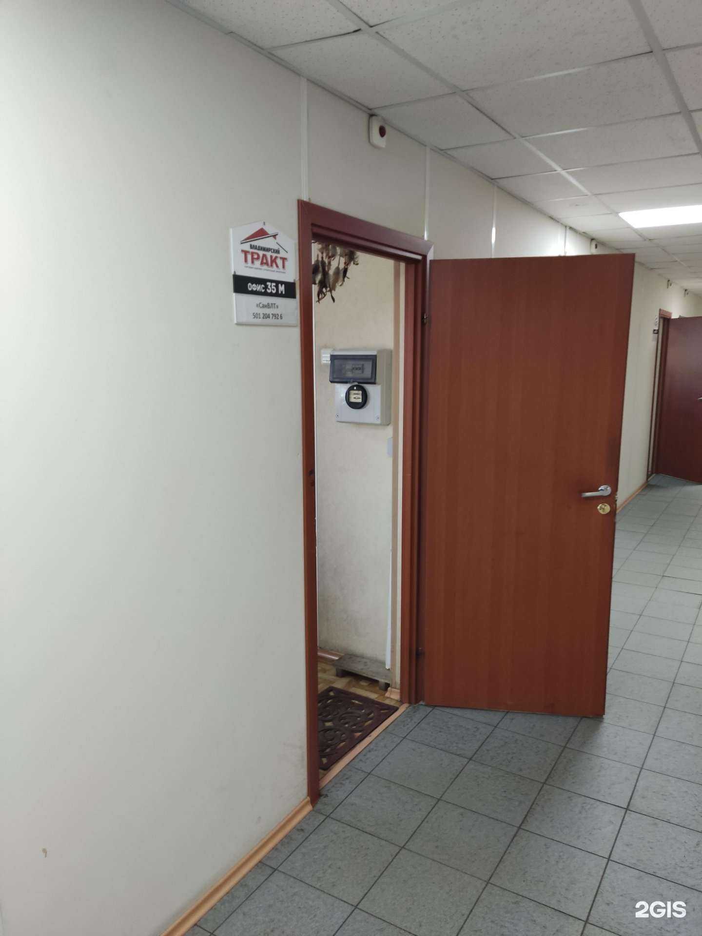 Отзывы на компанию Санвлт в Реутове c фото