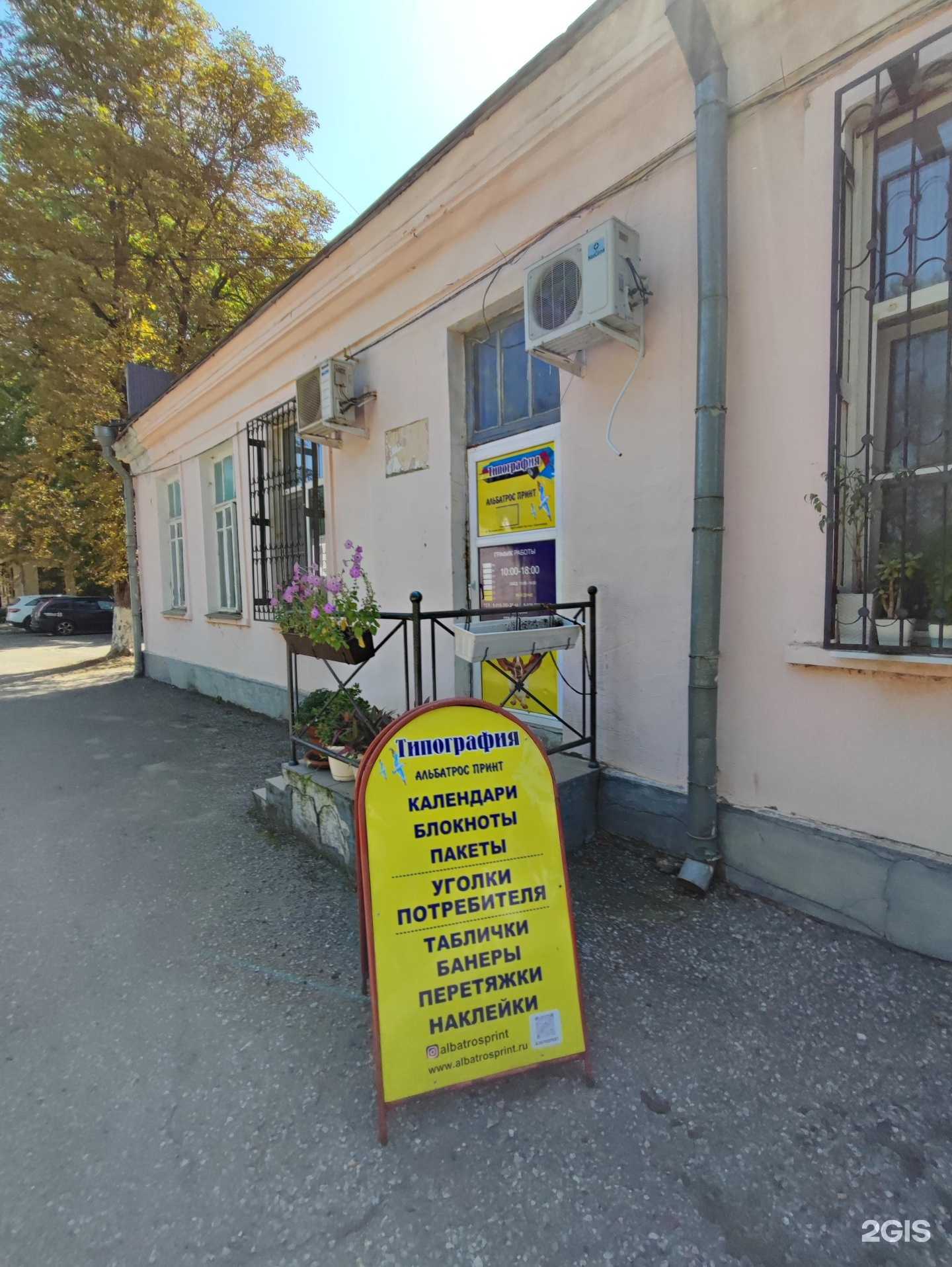 Отзывы на компанию Альбатрос принт в Краснодаре c фото