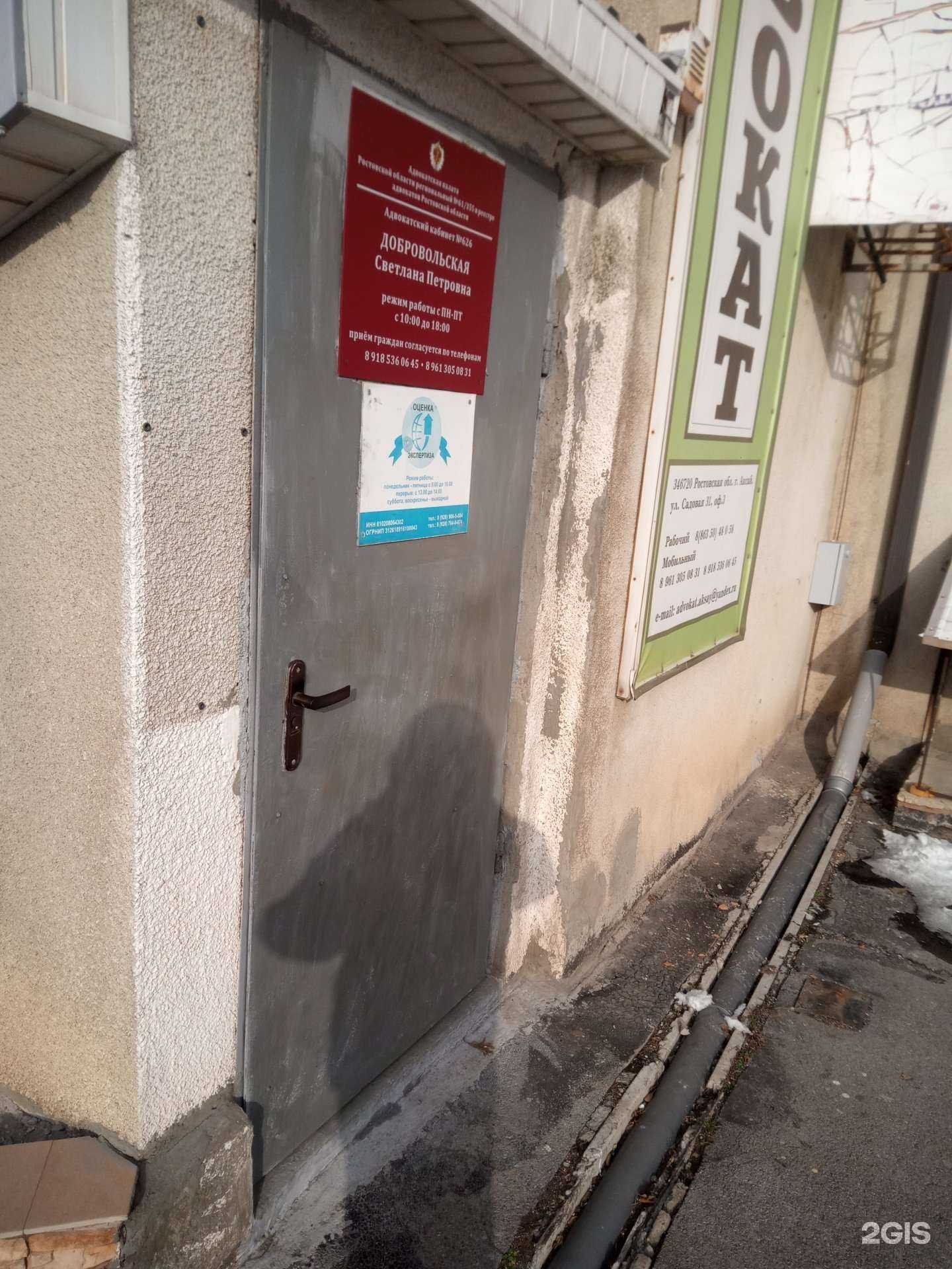 Отзывы на компанию Адвокатский кабинет Добровольской С.П. в г. Аксай c фото