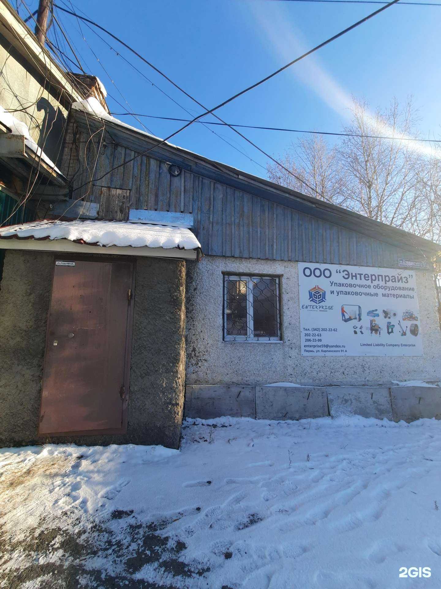 Отзывы на компанию Берна-Модуль в Перми c фото - фотография 2 из 2