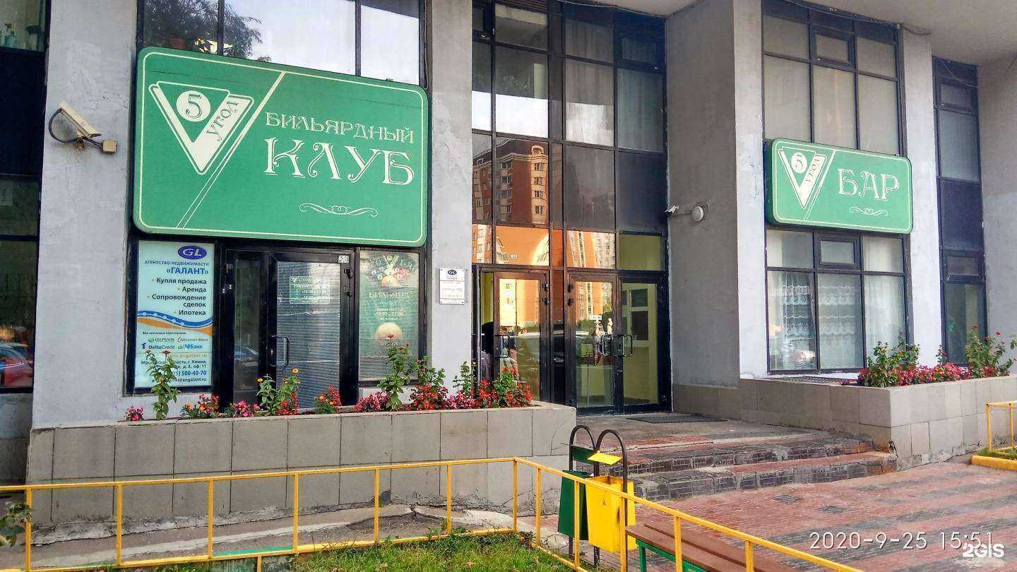 Отзывы на компанию 5 угол в г. Химки c фото