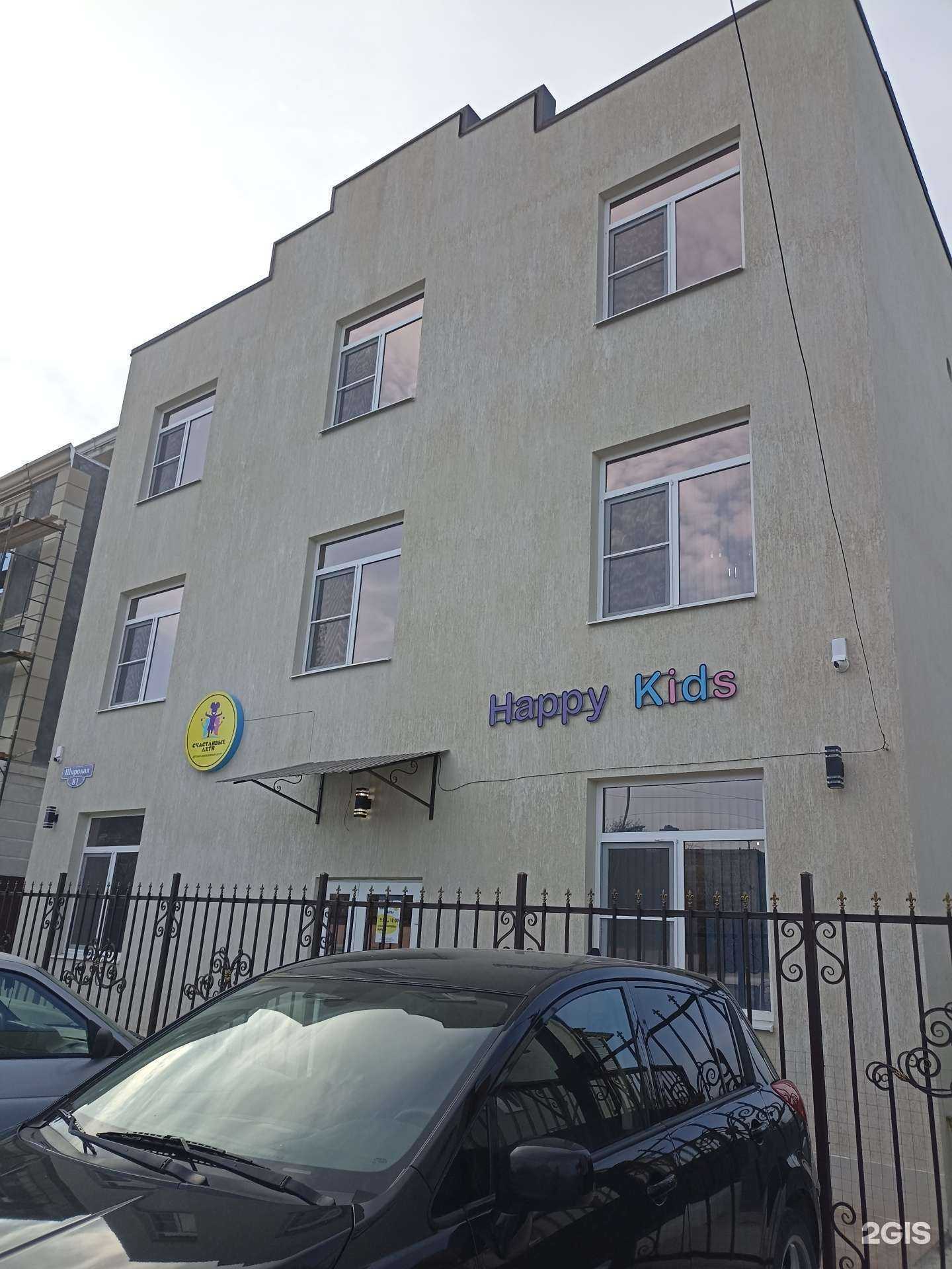 Отзывы на компанию Happykids в Пятигорске c фото - фотография 2 из 2