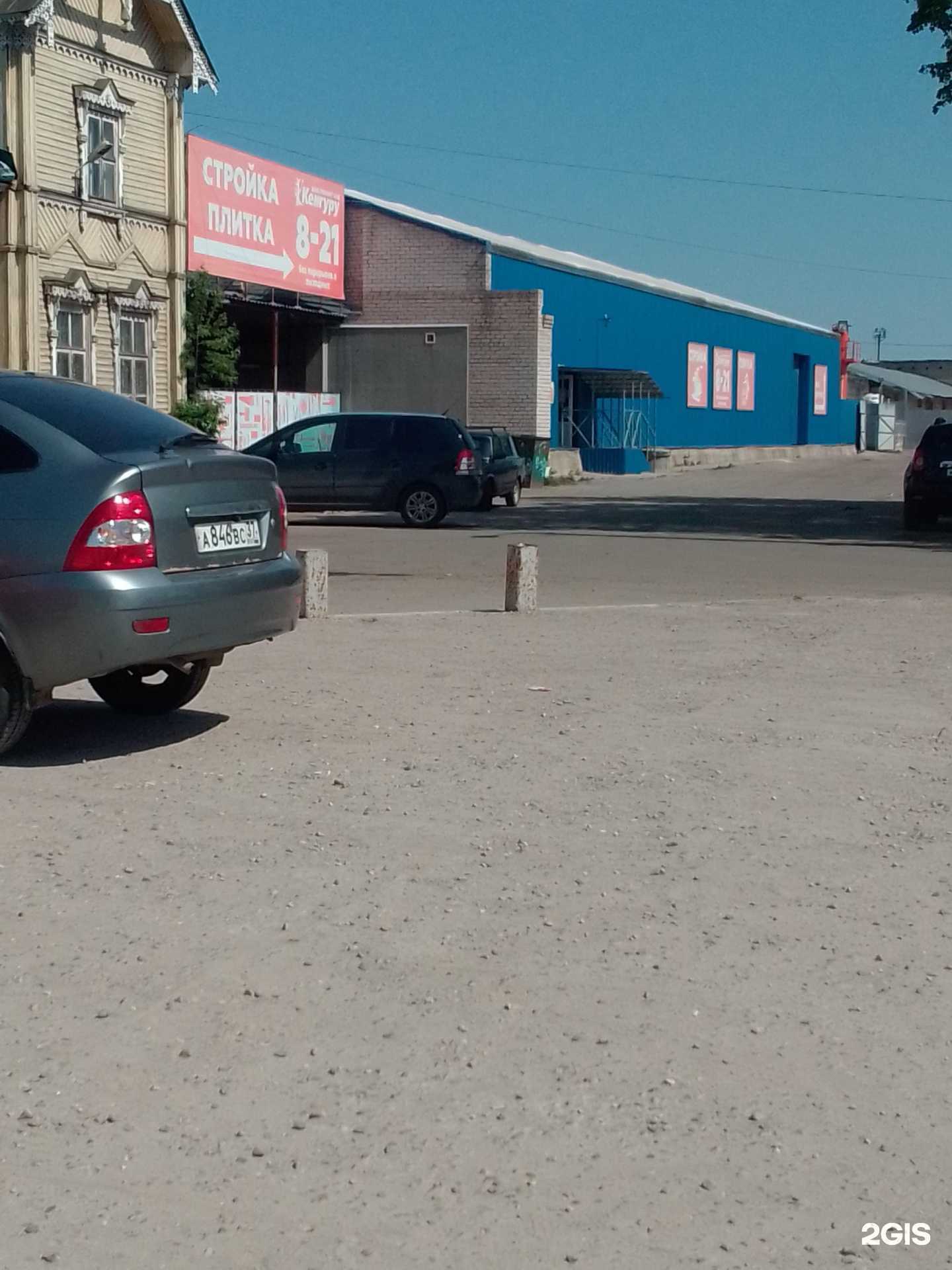 Отзывы на компанию Техснаб-холдинг в Иванове c фото - фотография 2 из 2