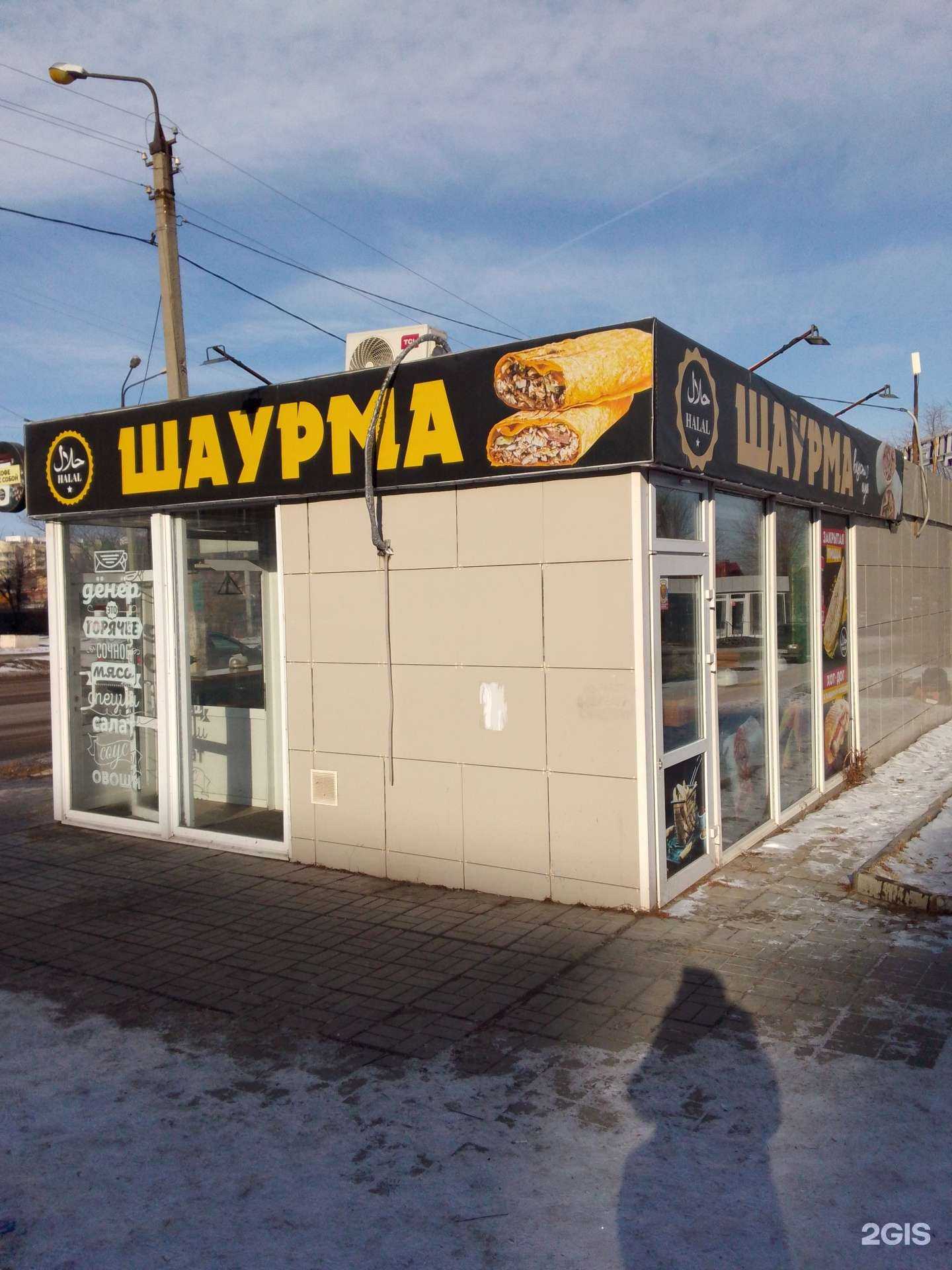 Отзывы на компанию Шаурма time в Магнитогорске c фото - фотография 2 из 2