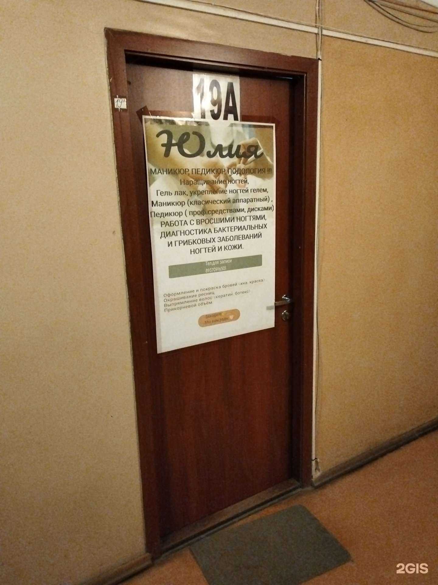 Отзывы на компанию Кабинет красоты в Волгограде c фото