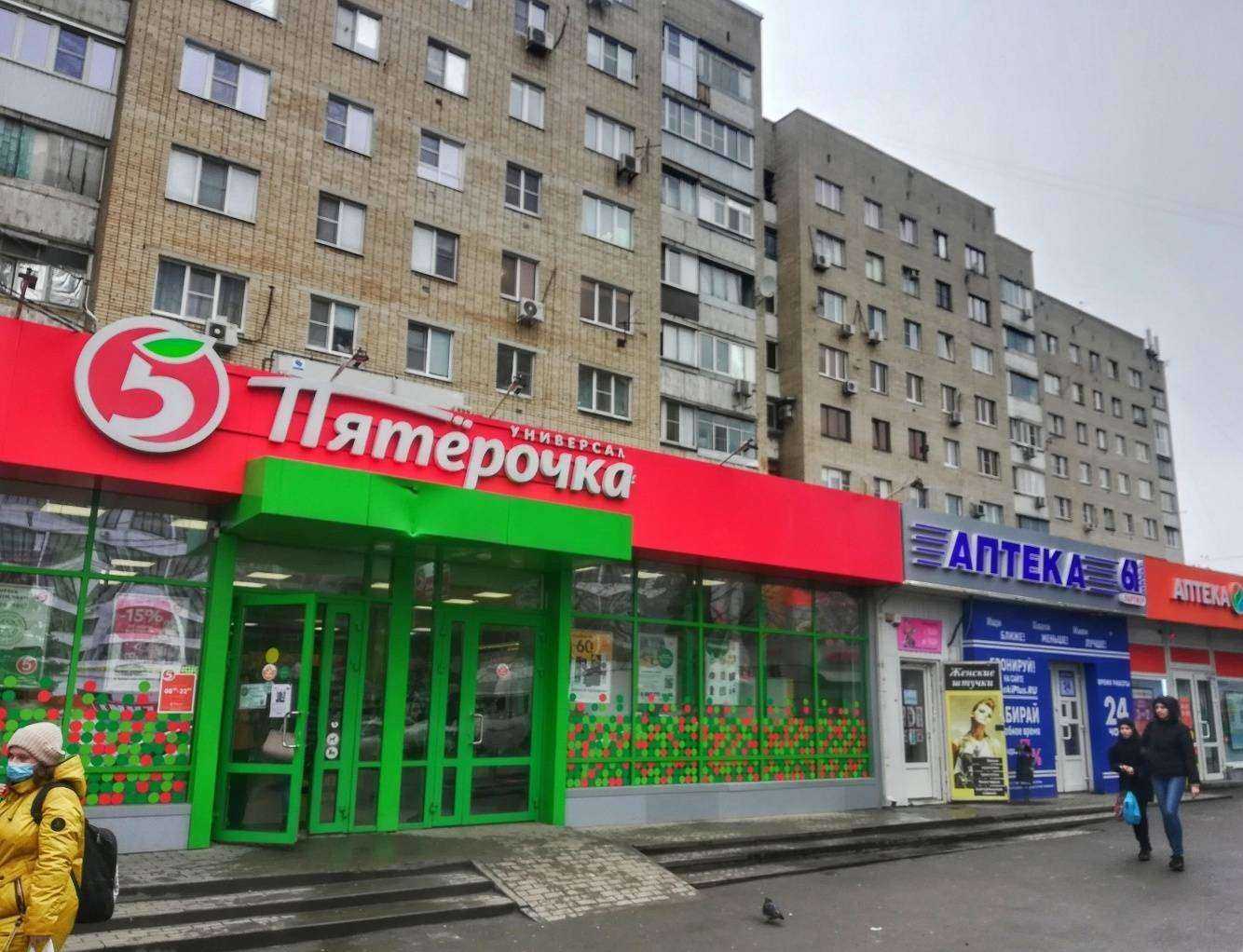 Отзывы на компанию Аптека Плюс в Ростове-на-Дону c фото - фотография 2 из 2