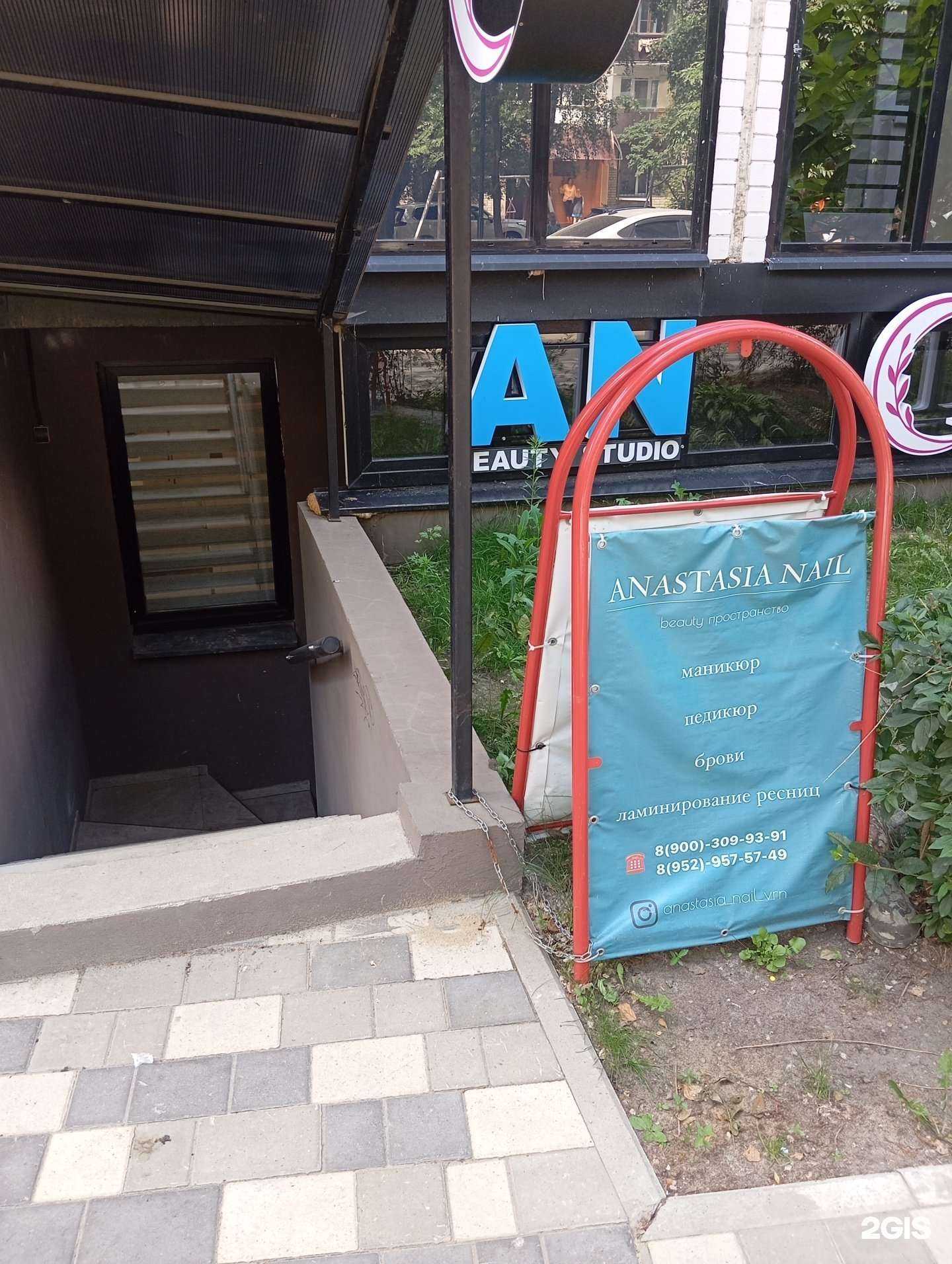 Отзывы на компанию Anastasia nail vrn в г. Воронеж c фото