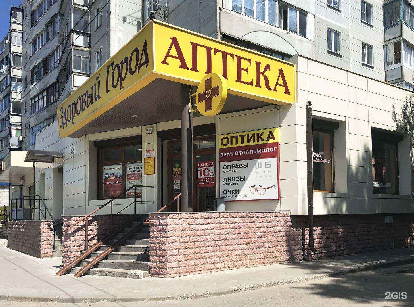 Отзывы на компанию Здоровый город в Воронеже c фото