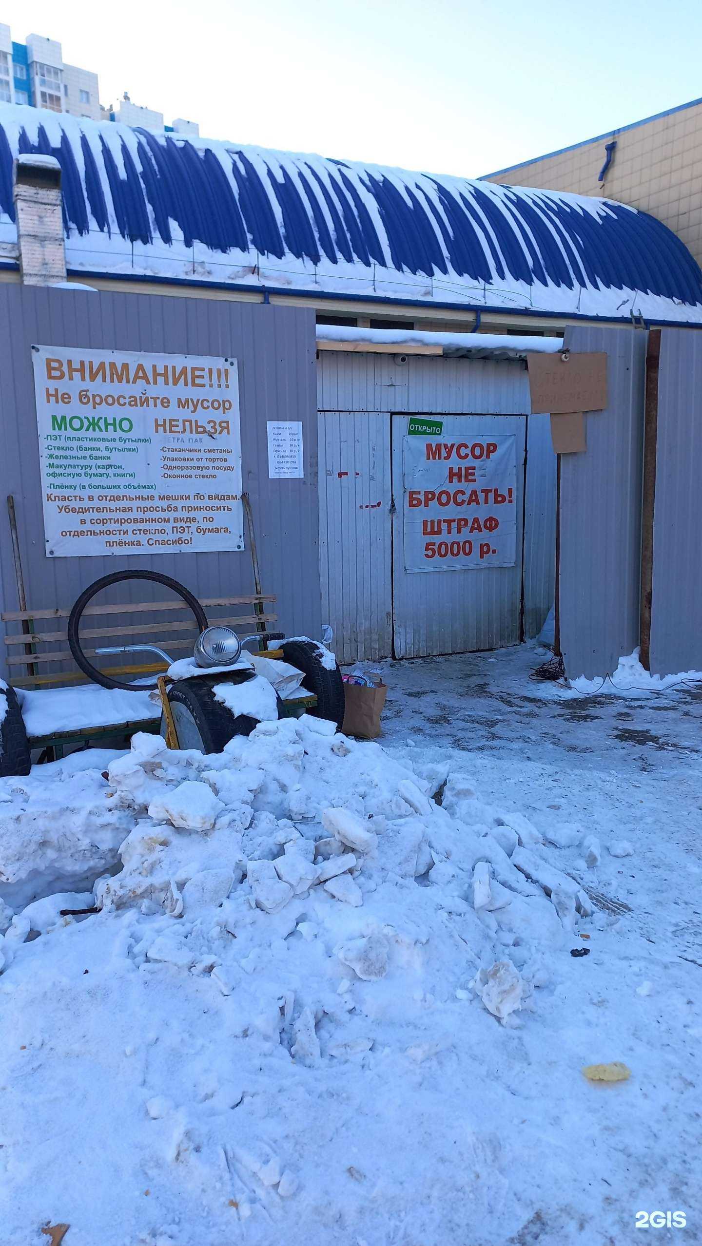 Отзывы на компанию Экоцентр в г. Иркутск c фото