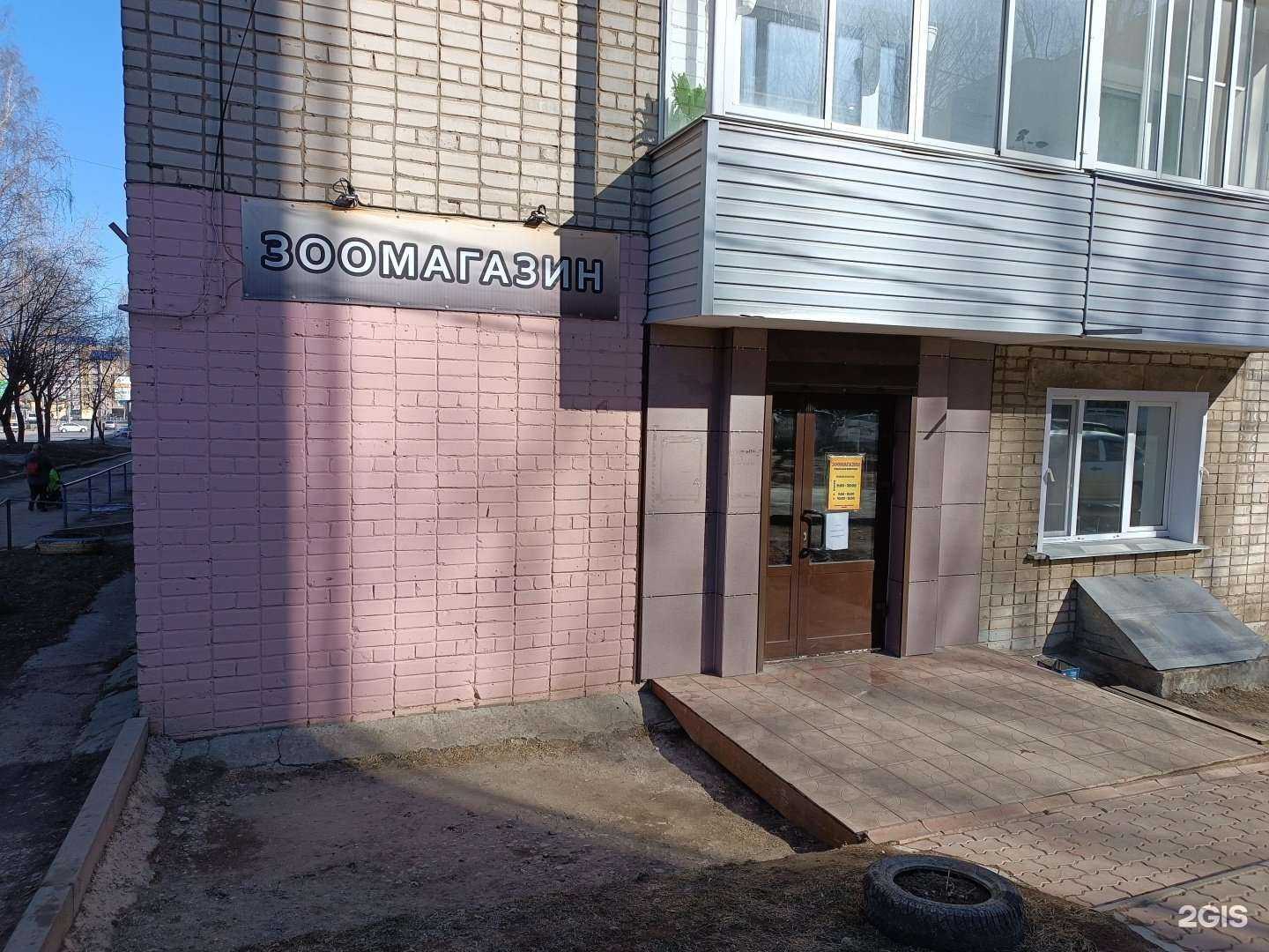 Отзывы на компанию Зоолавка в г. Киров c фото