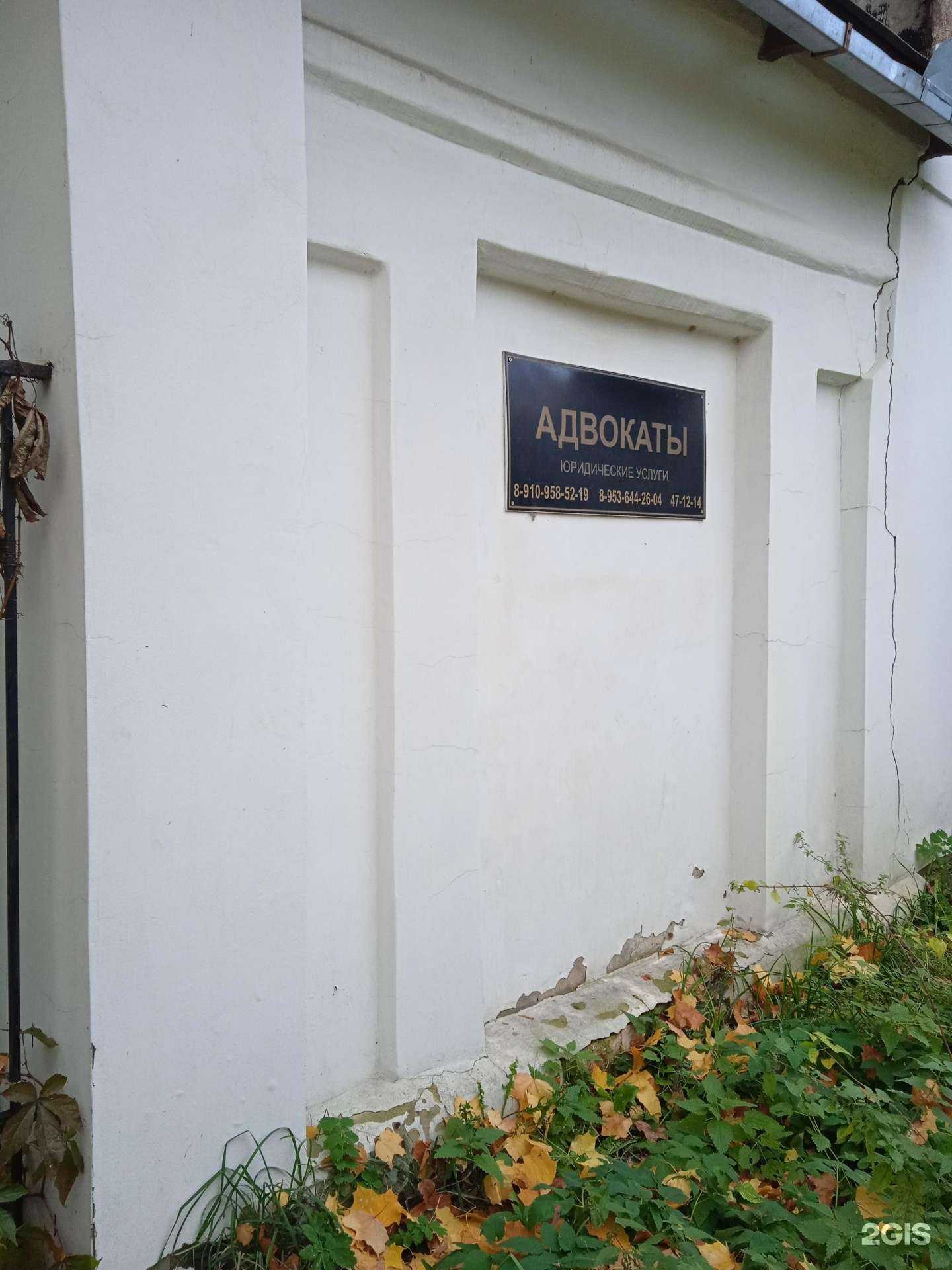 Отзывы на компанию Адвокаты Костромской областной коллегии в Костроме c фото