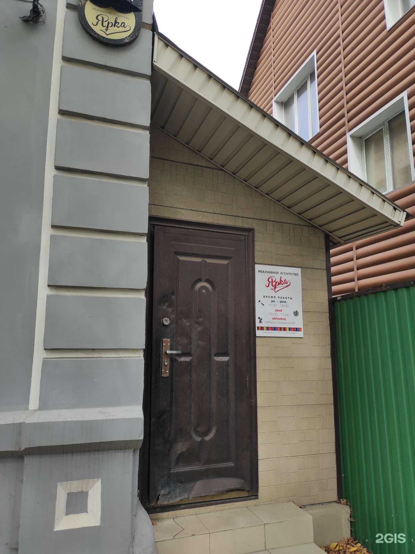 Отзывы на компанию Ярка в Уссурийске c фото