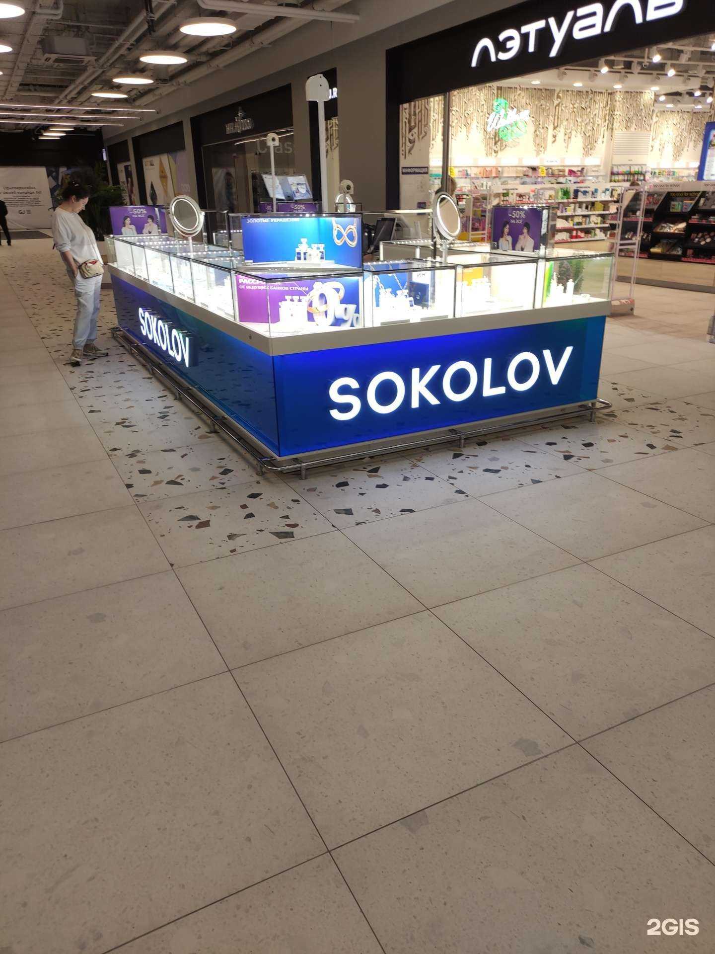 Отзывы на компанию Sokolov в г. Коммунарка c фото