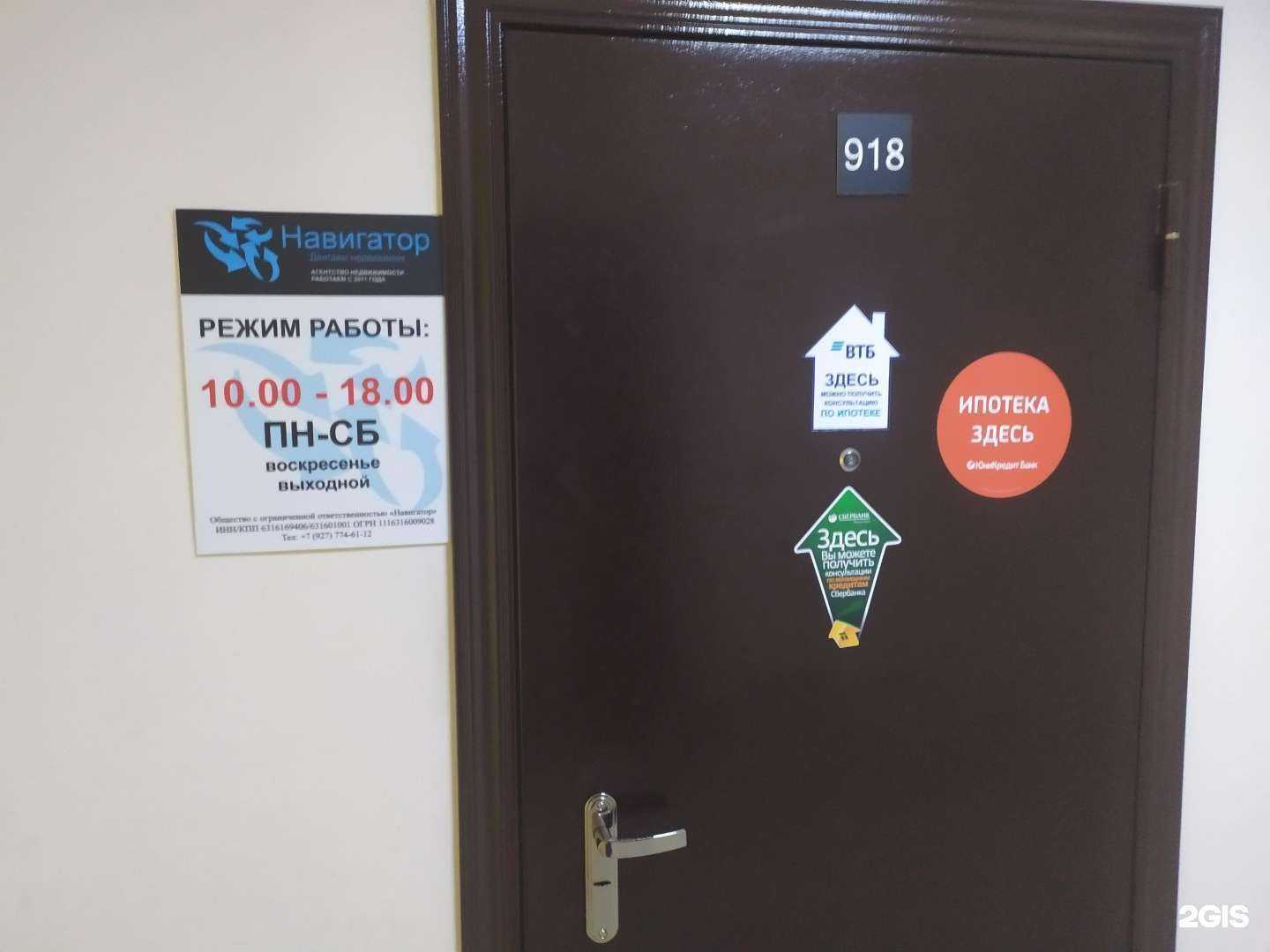 Отзывы на компанию Навигатор в г. Самара c фото