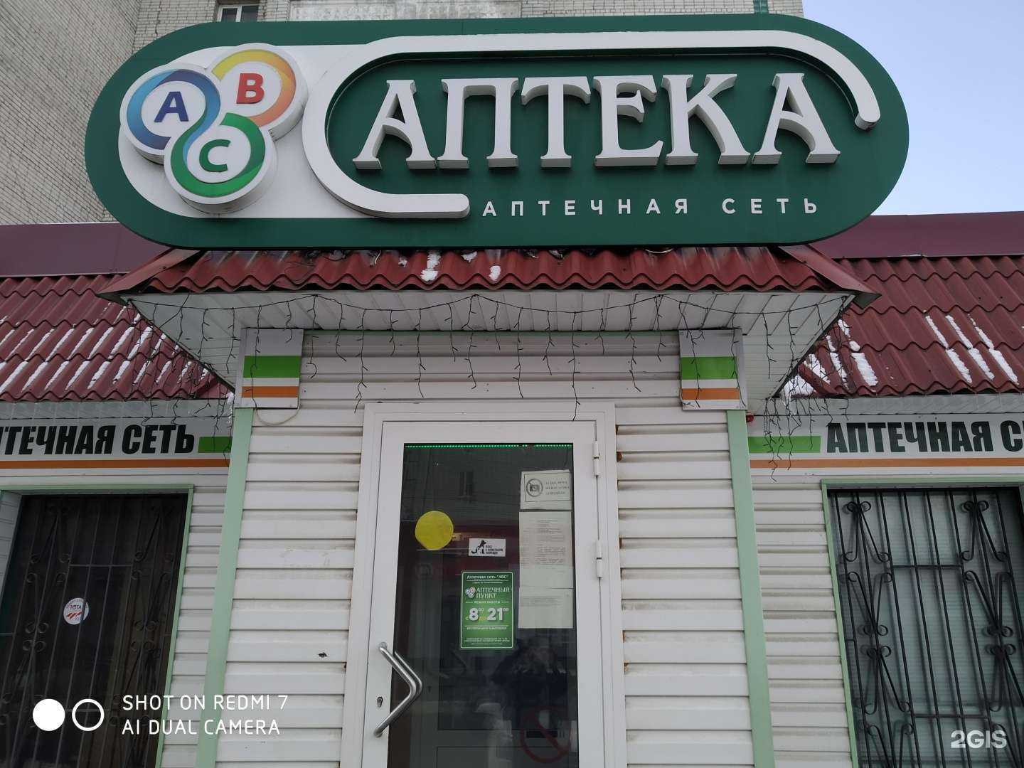 Отзывы на компанию ABC в г. Курск c фото