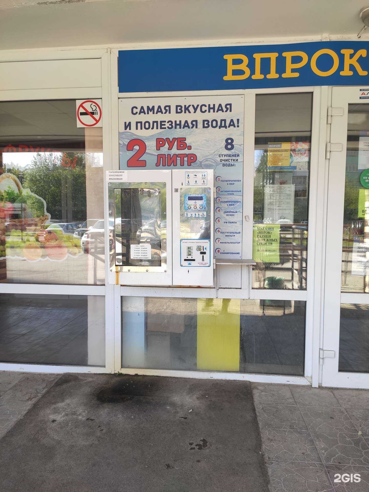 Отзывы на компанию Чистая вода в Перми c фото