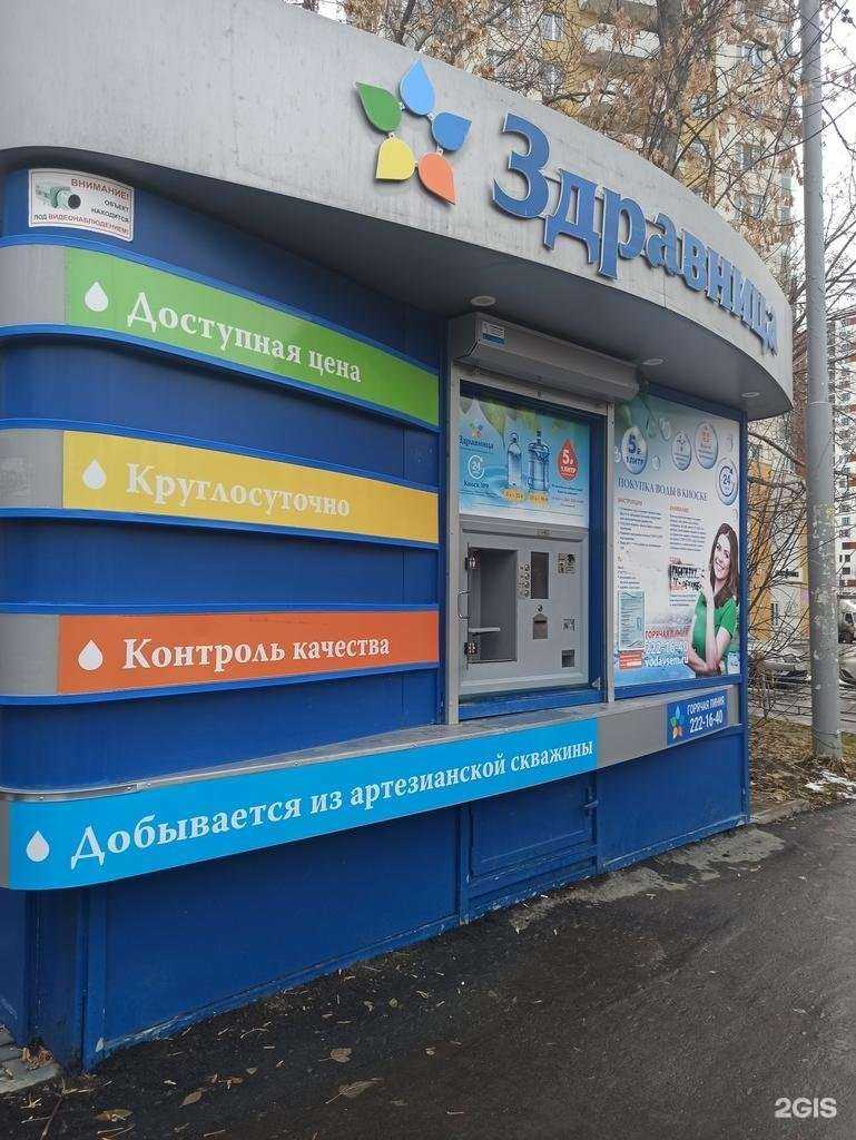 Отзывы на компанию Здравница в Екатеринбурге c фото