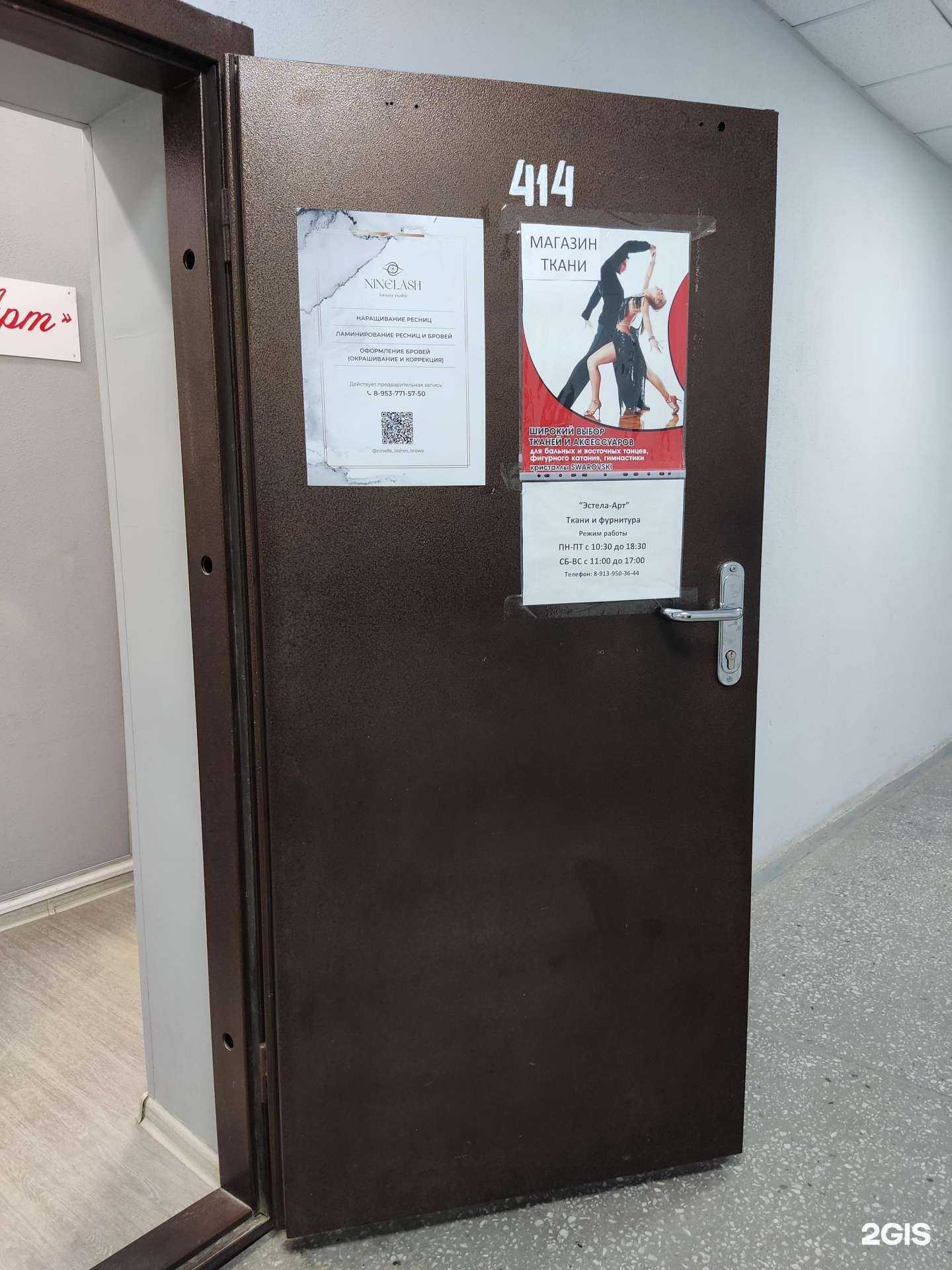 Отзывы на компанию Ninelash в Новосибирске c фото