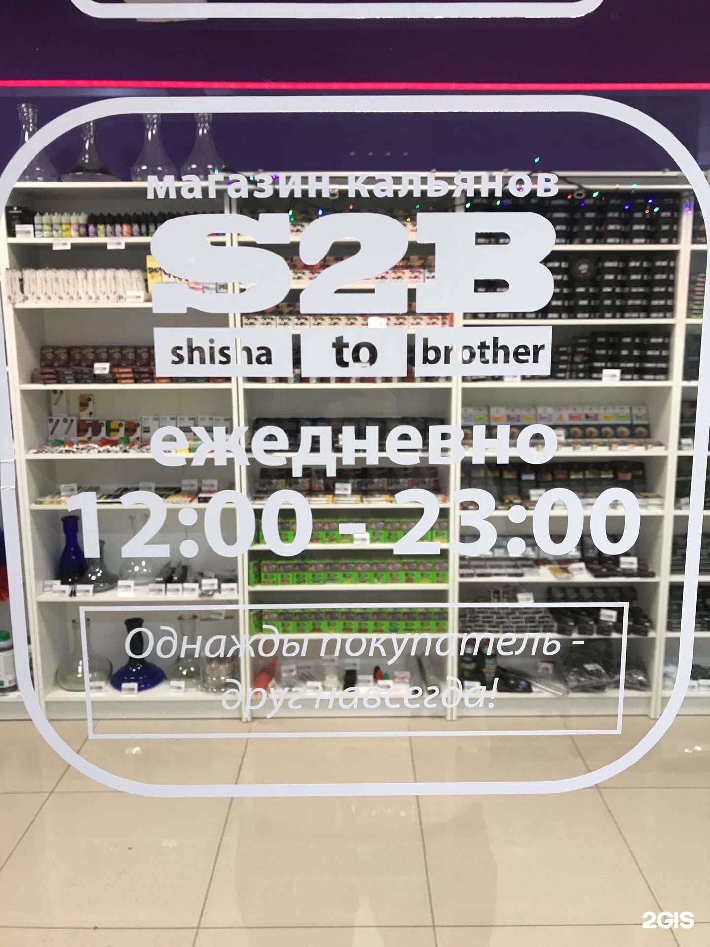 Отзывы на компанию S2b в Обнинске c фото