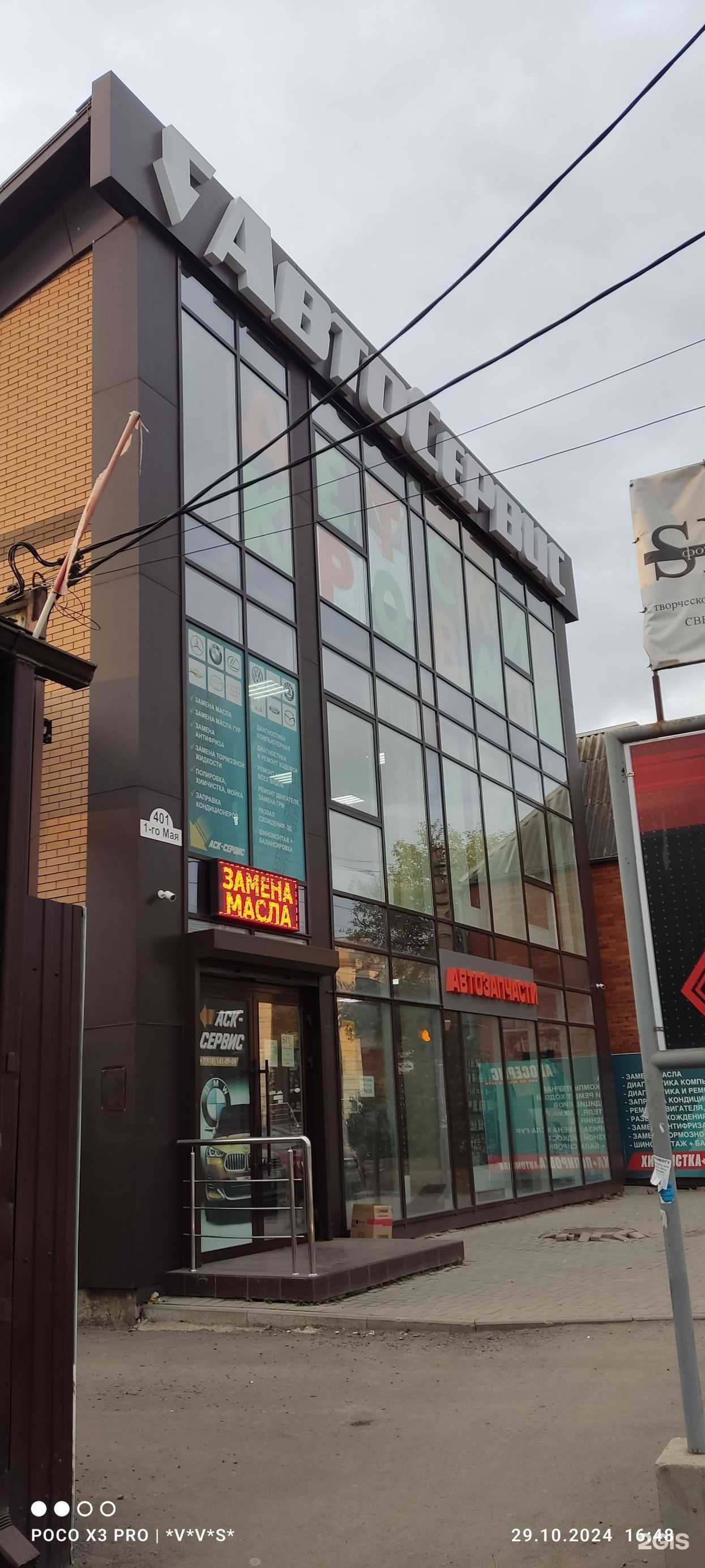 Отзывы на компанию 23 кроватки в Краснодаре c фото - фотография 2 из 2