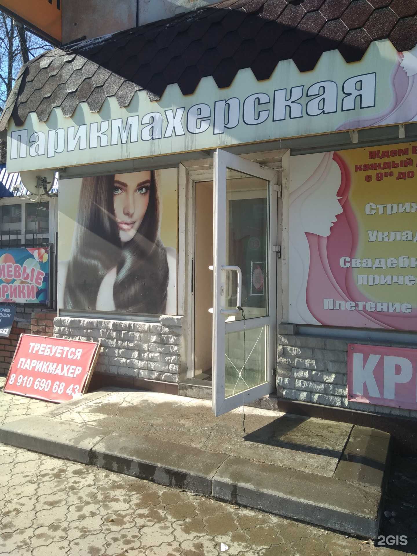 Отзывы на компанию Салон-парикмахерская в Иванове c фото