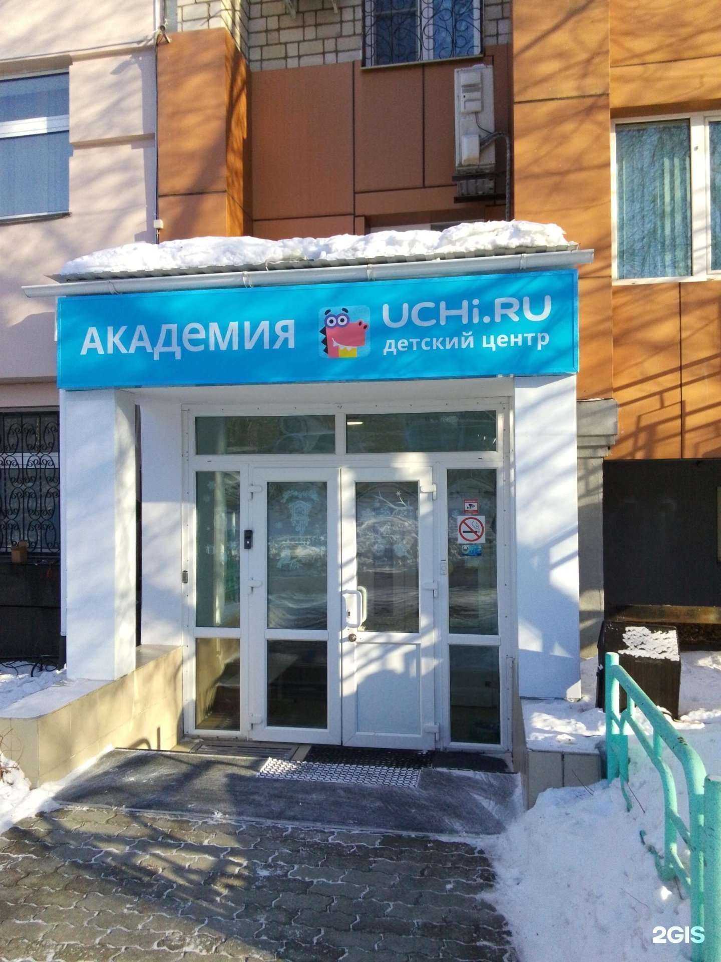 Отзывы на компанию Детская Академия в Хабаровске c фото