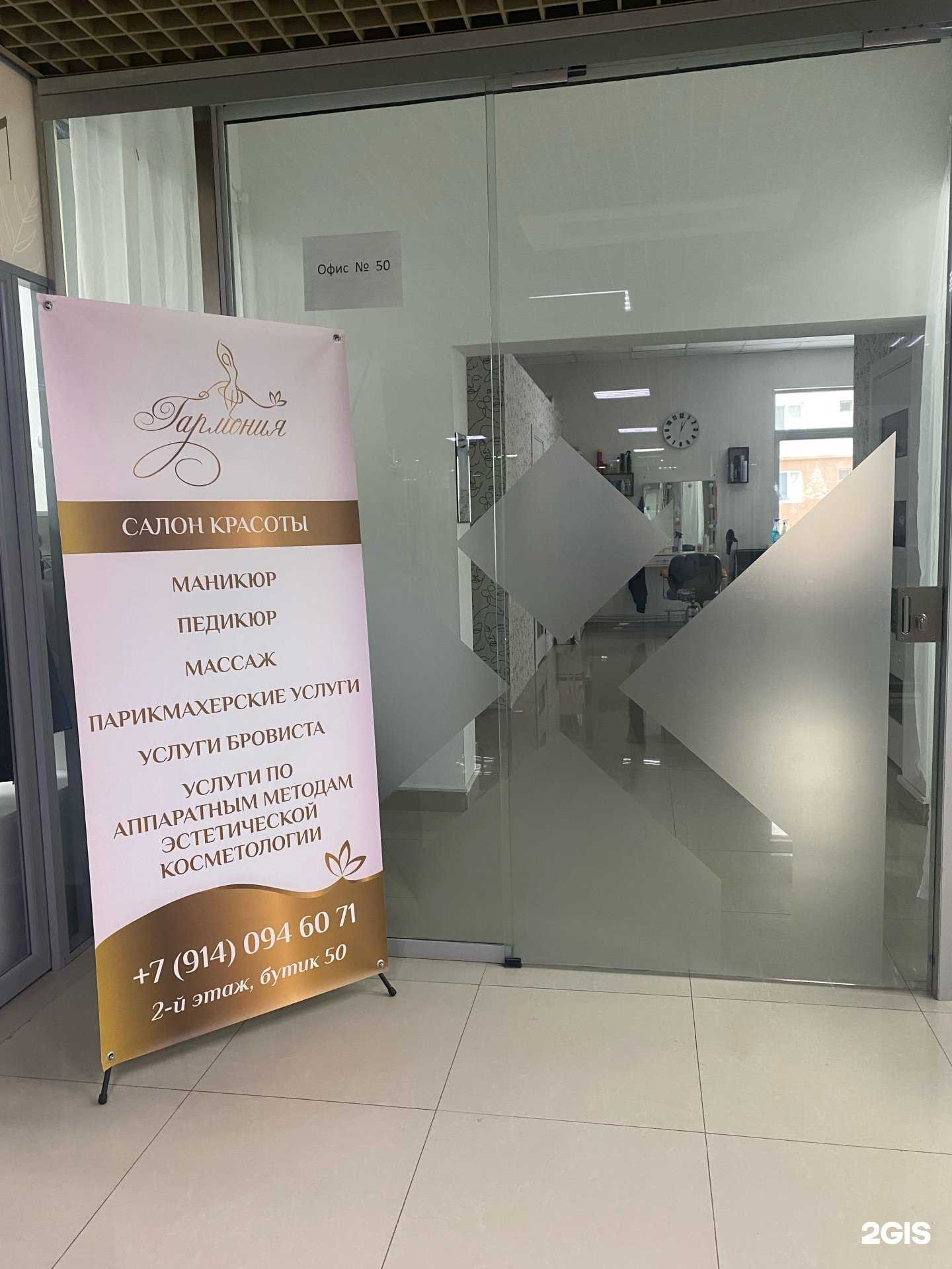 Отзывы на компанию Гармония  в г. Южно-Сахалинск c фото