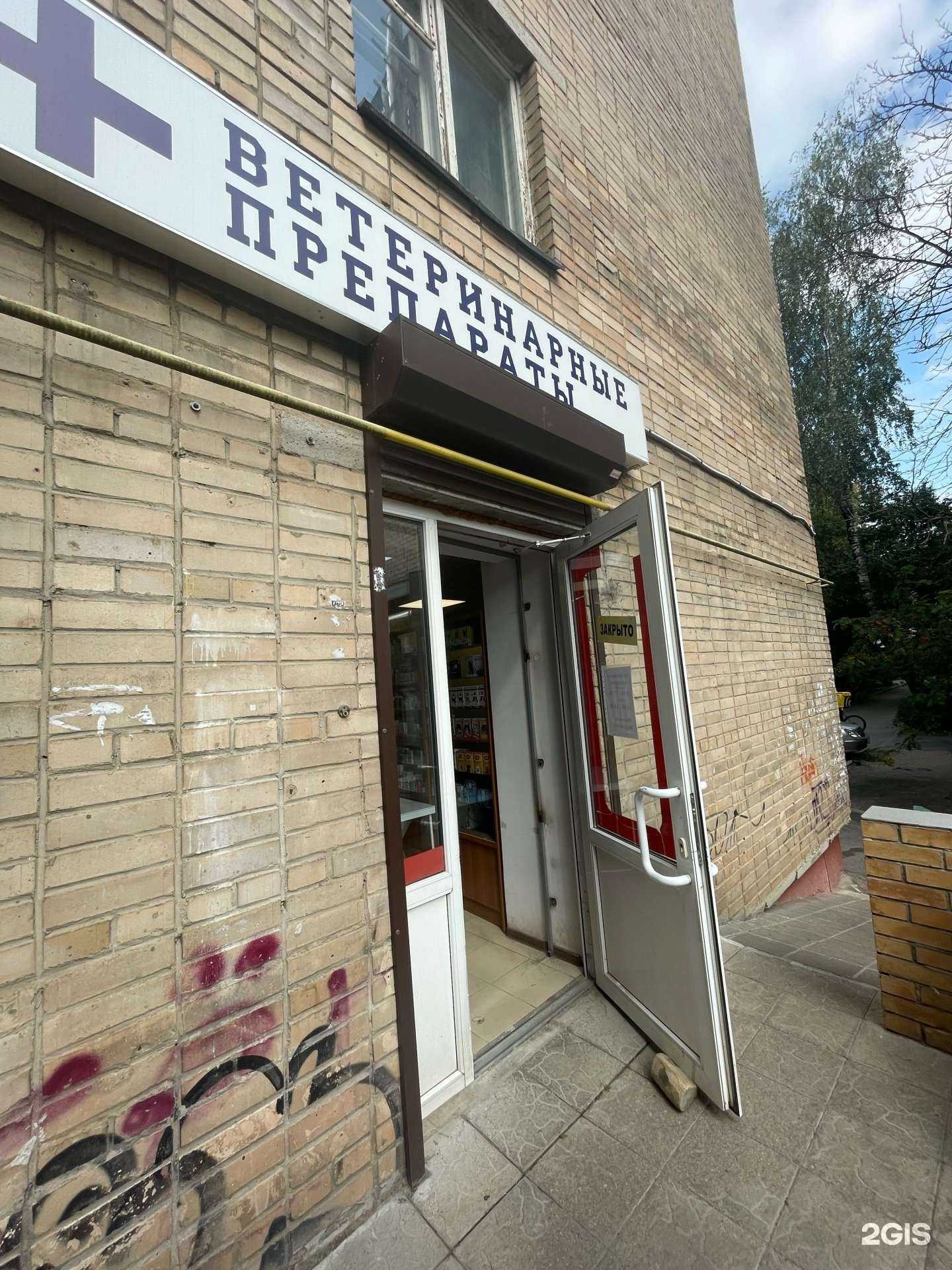 Отзывы на компанию Ветеринарный магазин в г. Смоленск c фото