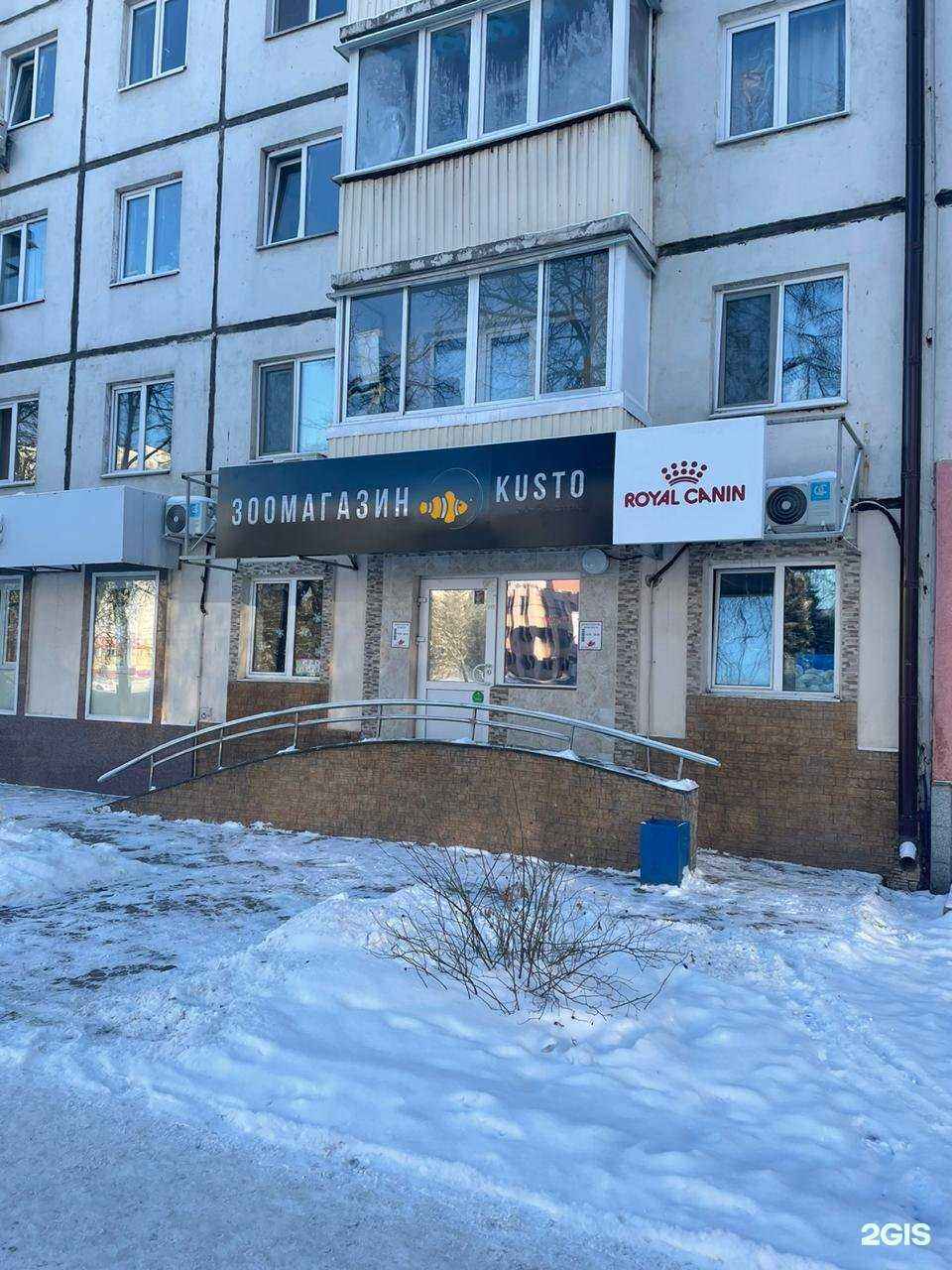 Отзывы на компанию Kusto в г. Уфа c фото