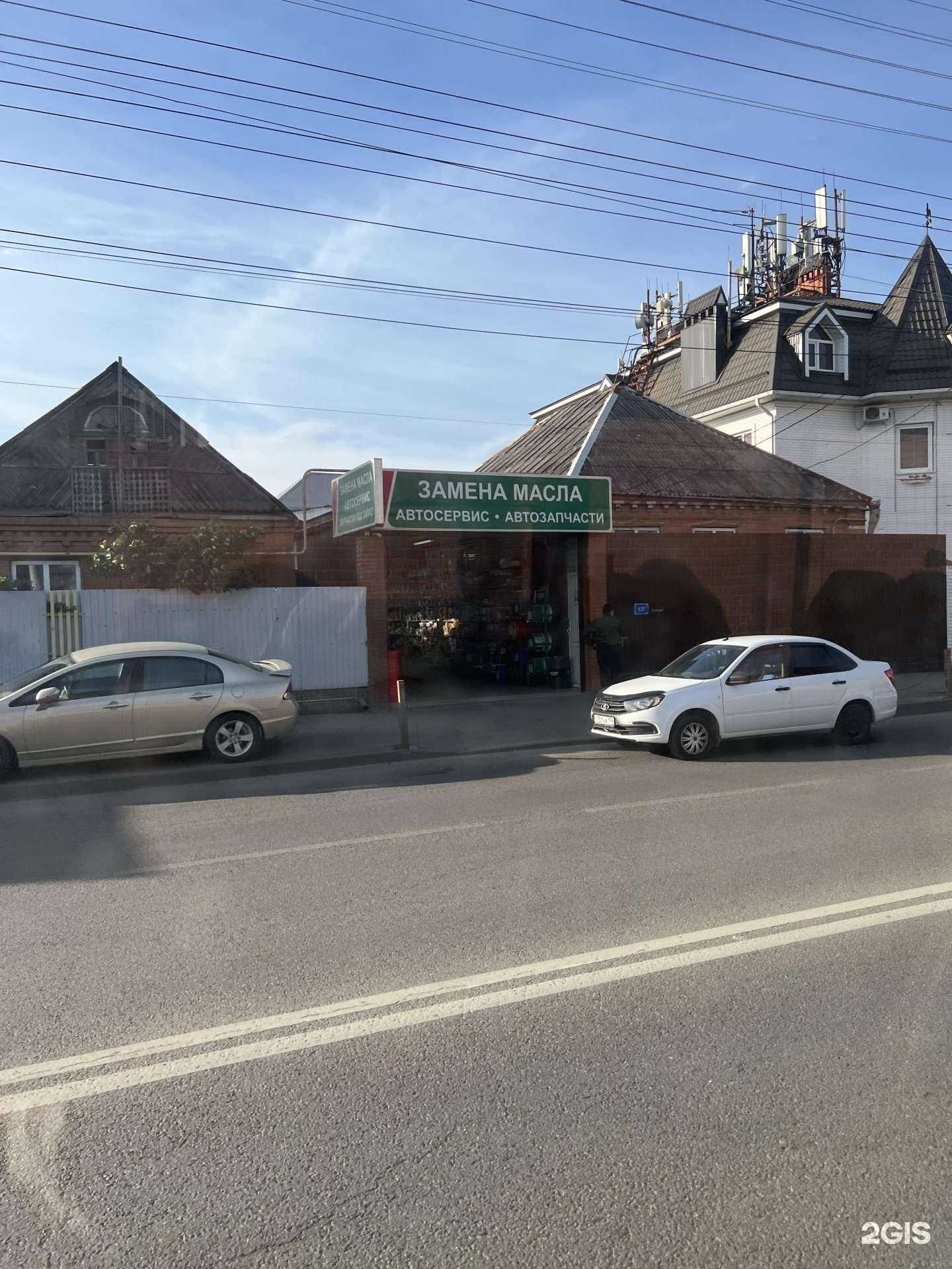Отзывы на компанию Автосервис в г. Краснодар c фото