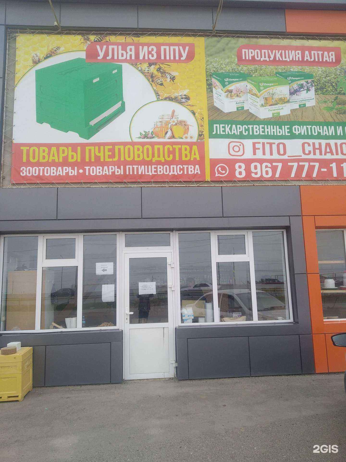 Отзывы на компанию Fito chal05 в Махачкале c фото