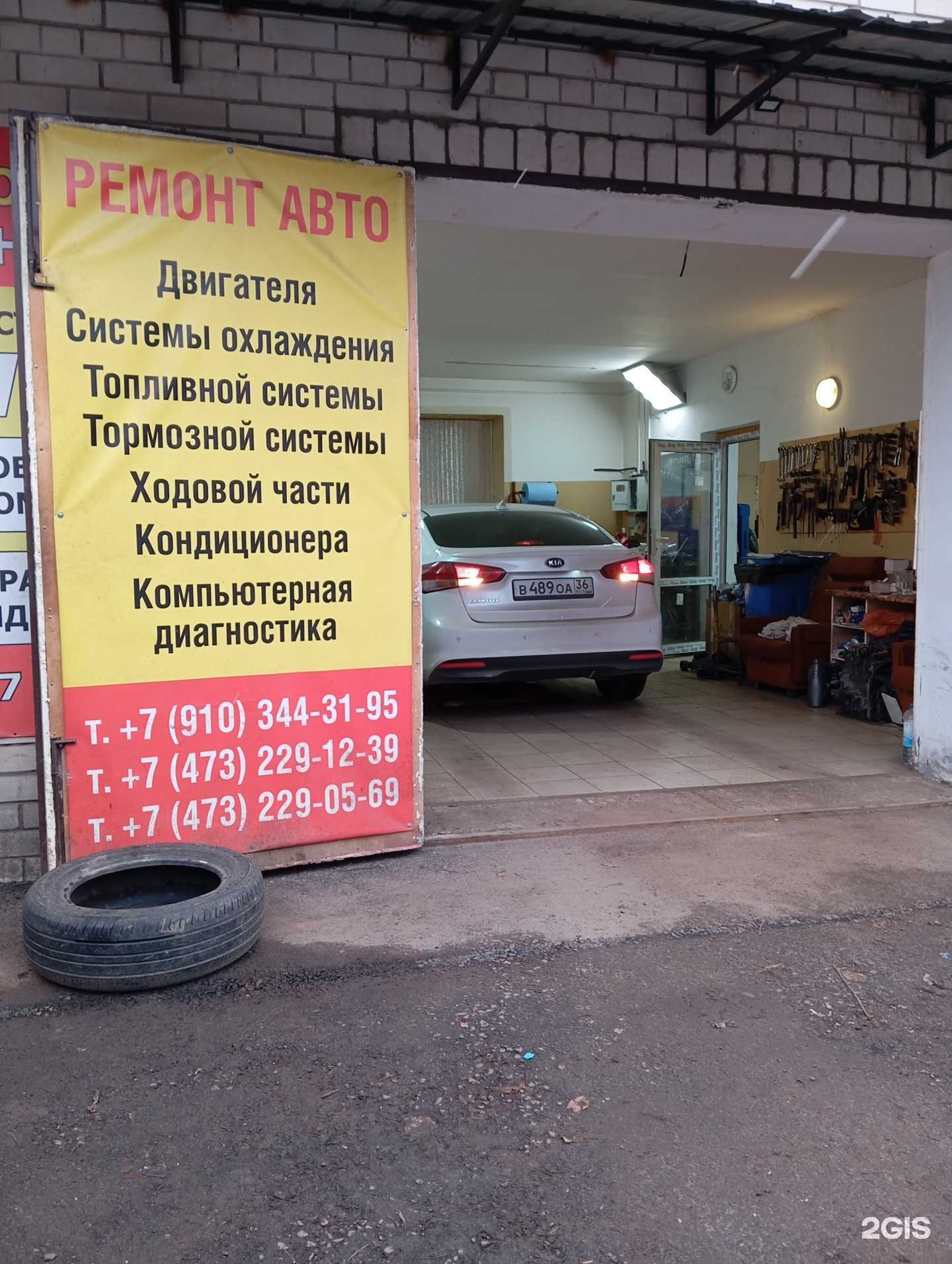 Отзывы на компанию Автосервис в г. Воронеж c фото