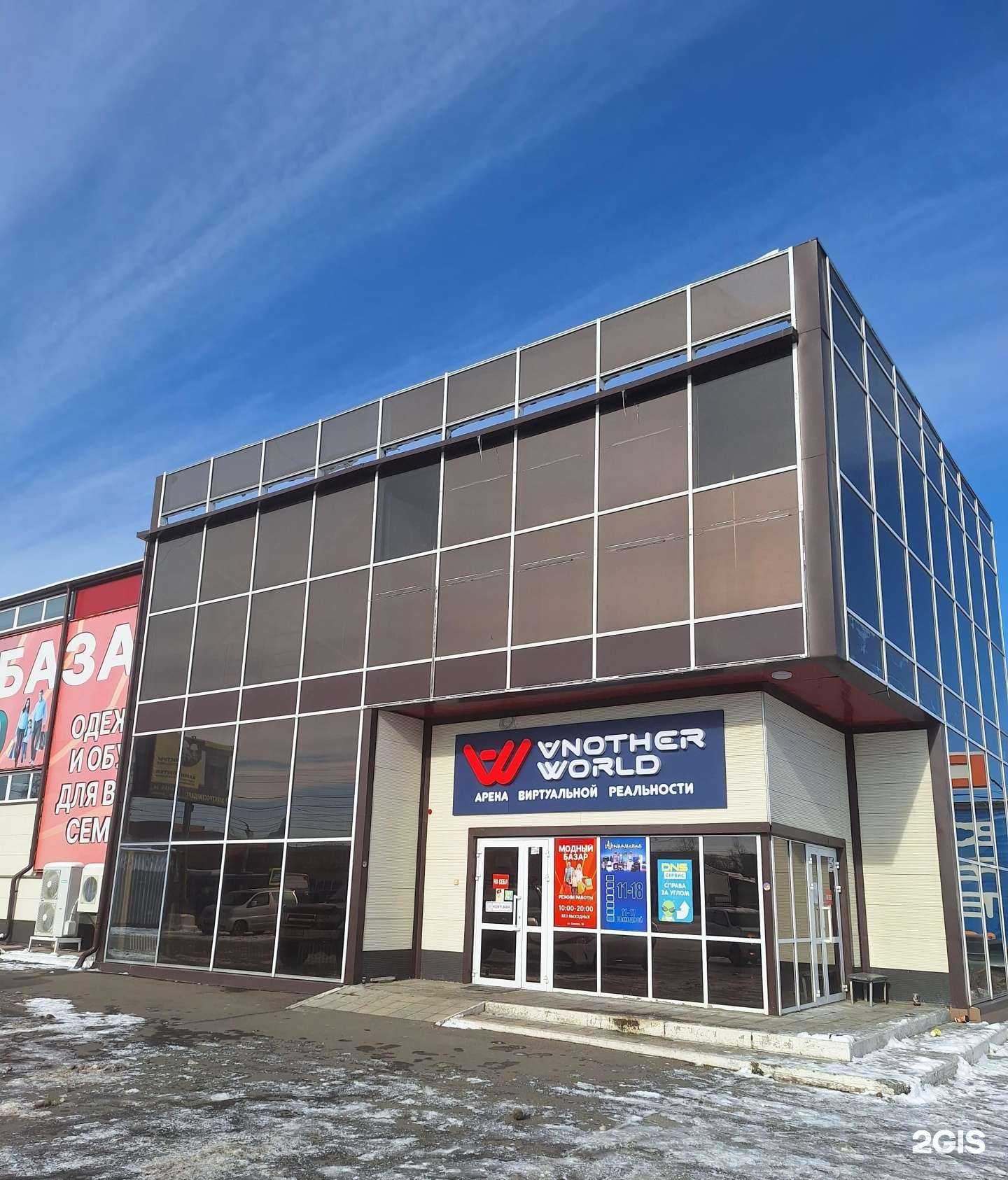 Отзывы на компанию Another World в г. Комсомольск-на-Амуре c фото