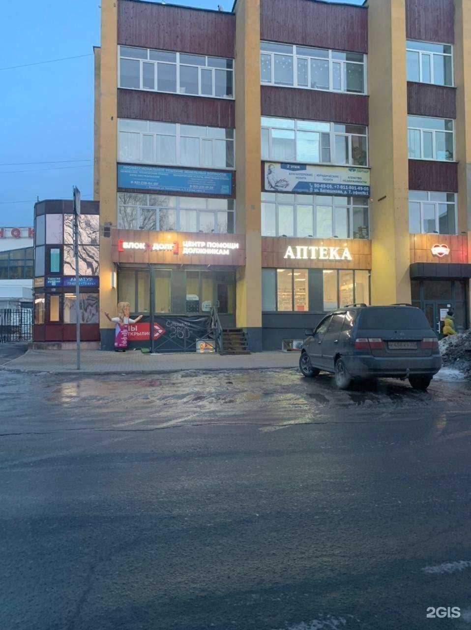 Отзывы на компанию Блок долг в г. Вологда c фото