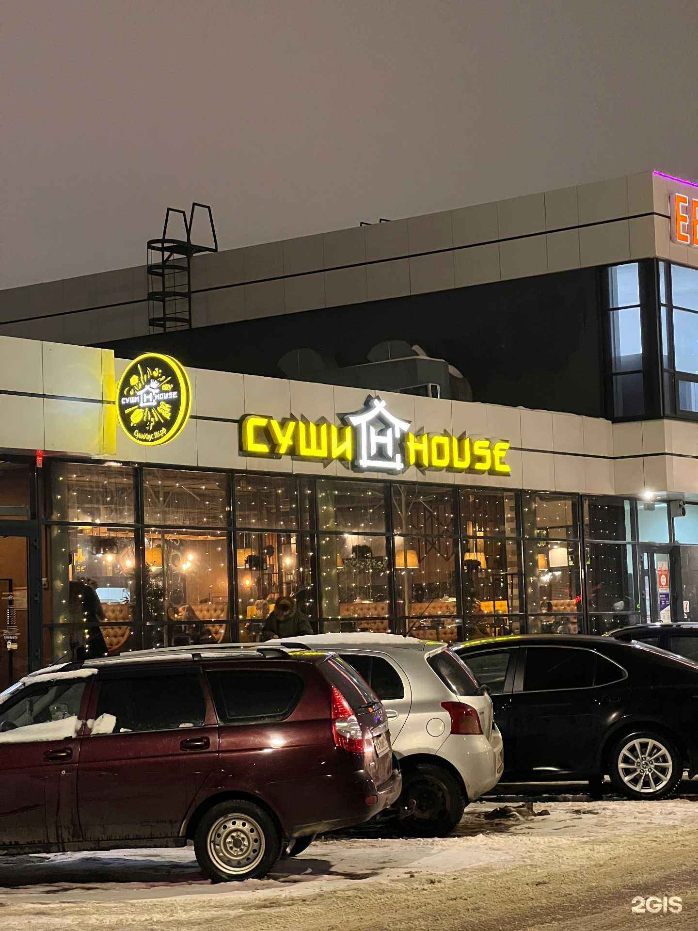 Отзывы на компанию Суши House в г. Набережные Челны c фото