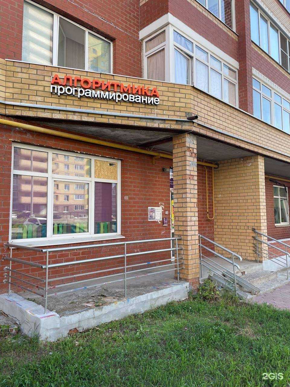 Отзывы на компанию Алгоритмика в г. Пермь c фото