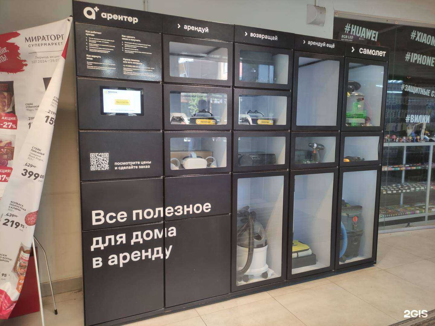 Отзывы на компанию Арентер в Красногорске c фото