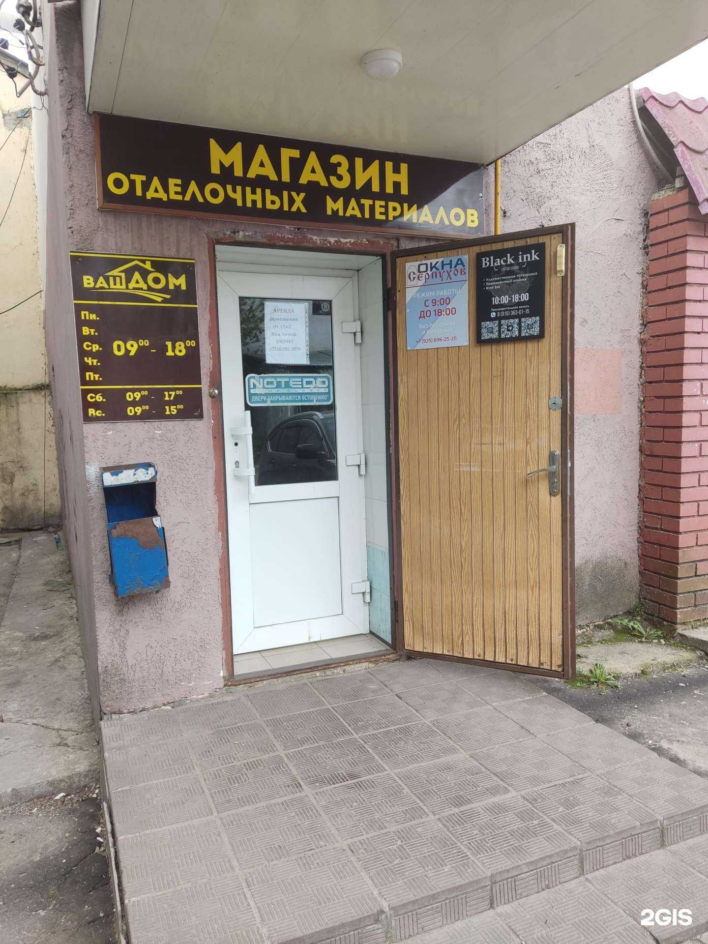 Отзывы на компанию Мастер окон в Серпухове c фото