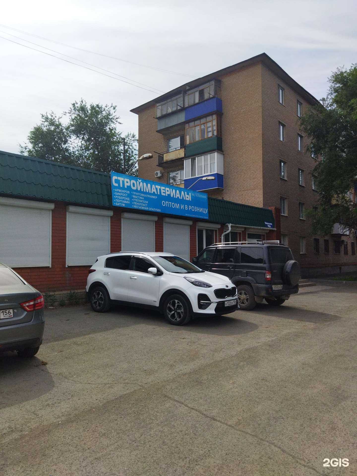 Отзывы на компанию Магазин стройматериалов в Орске c фото