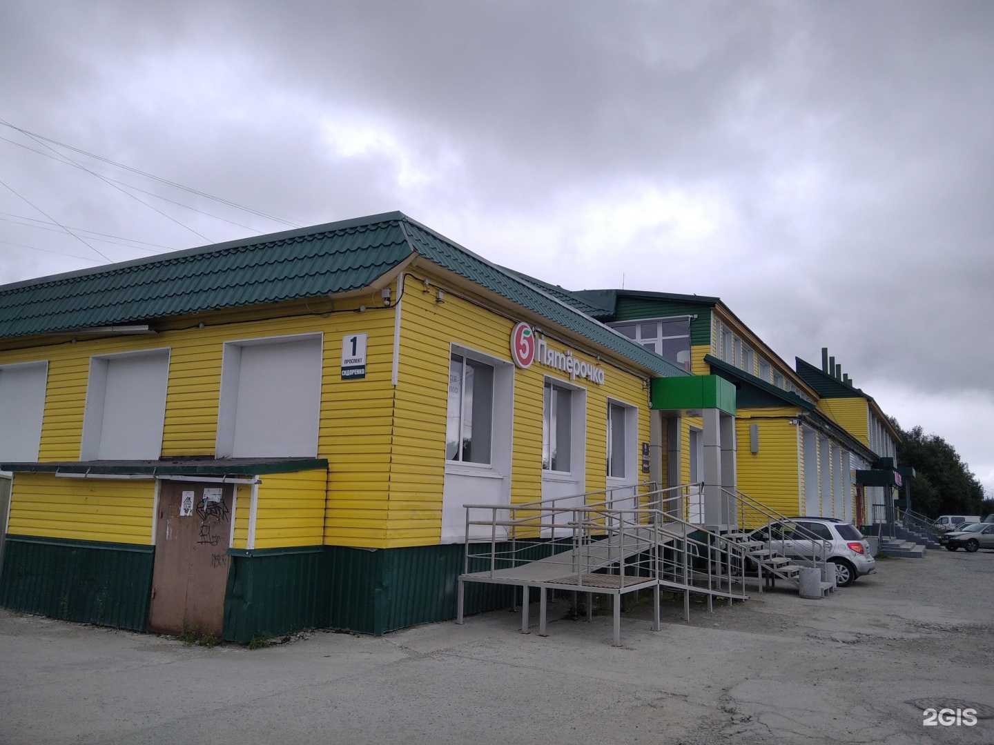 Отзывы на компанию Smog Shop в Апатитах c фото