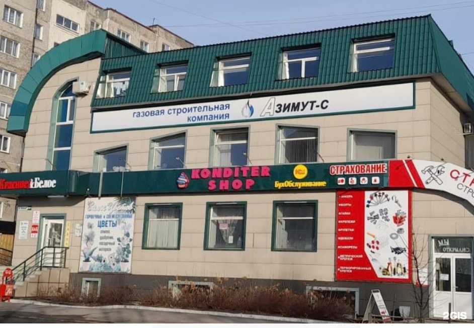 Отзывы на компанию Бухсервис в г. Бийск c фото