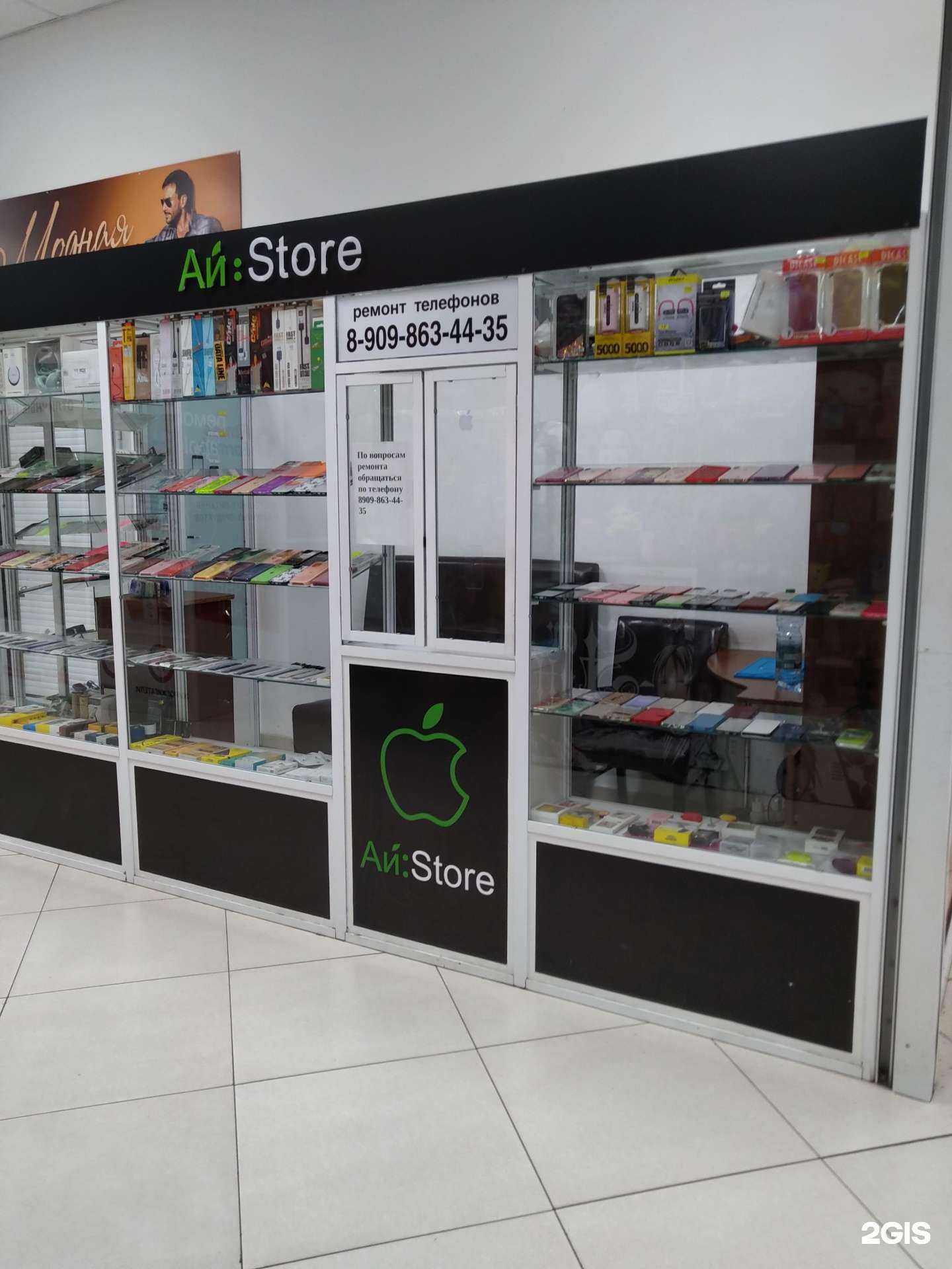 Отзывы на компанию Ай-store в Комсомольске-на-Амуре c фото