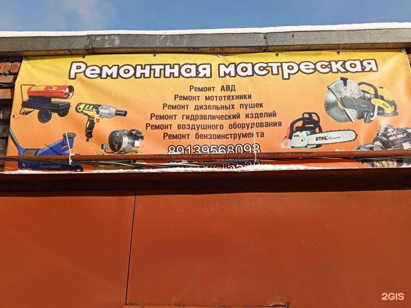 Отзывы на компанию Ремонтная мастерская в г. Новосибирск c фото