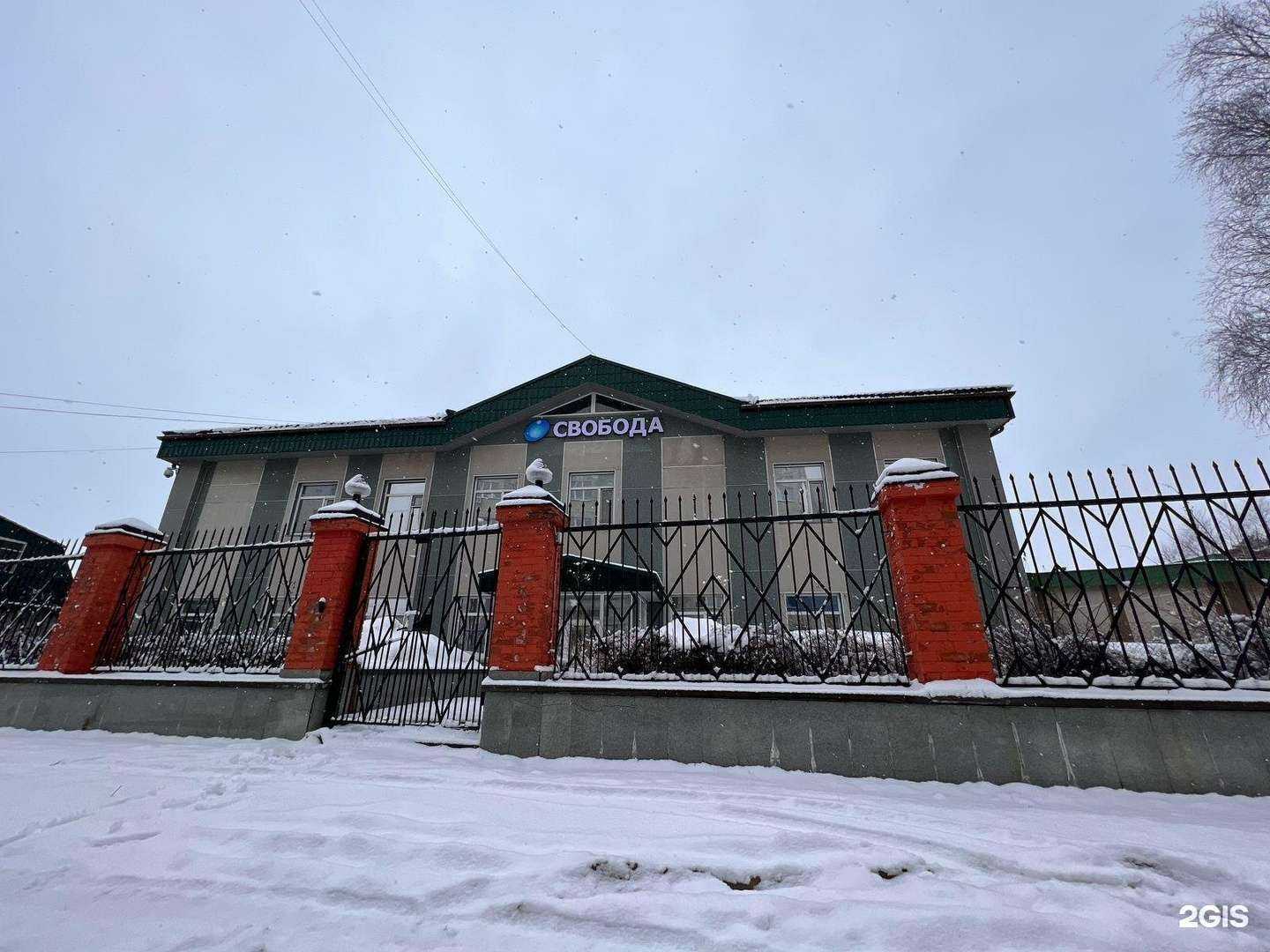 Отзывы на компанию Свобода в Сургуте c фото