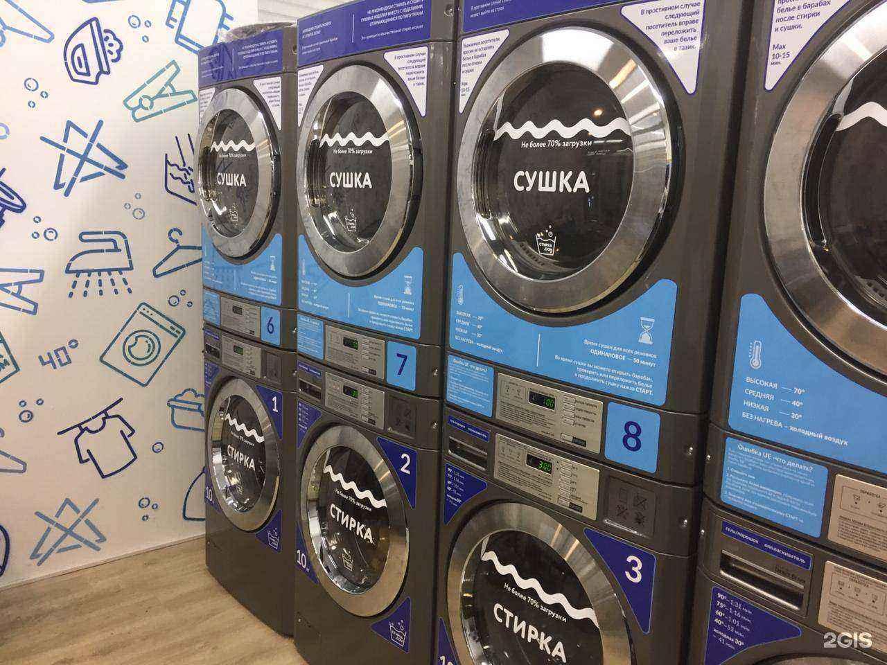 Отзывы на компанию Стирка.com в г. Отрадное c фото