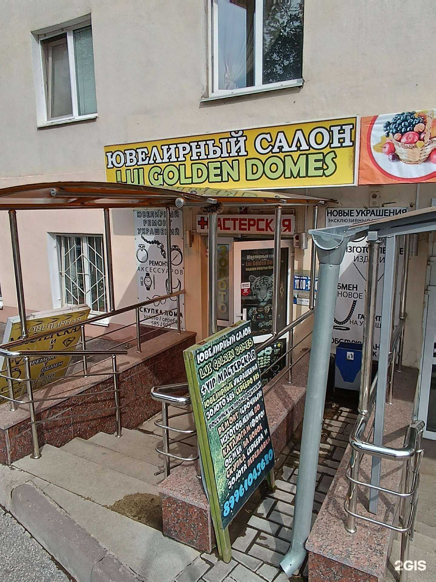 Отзывы на компанию Искусство ювелира в г. Уфа c фото