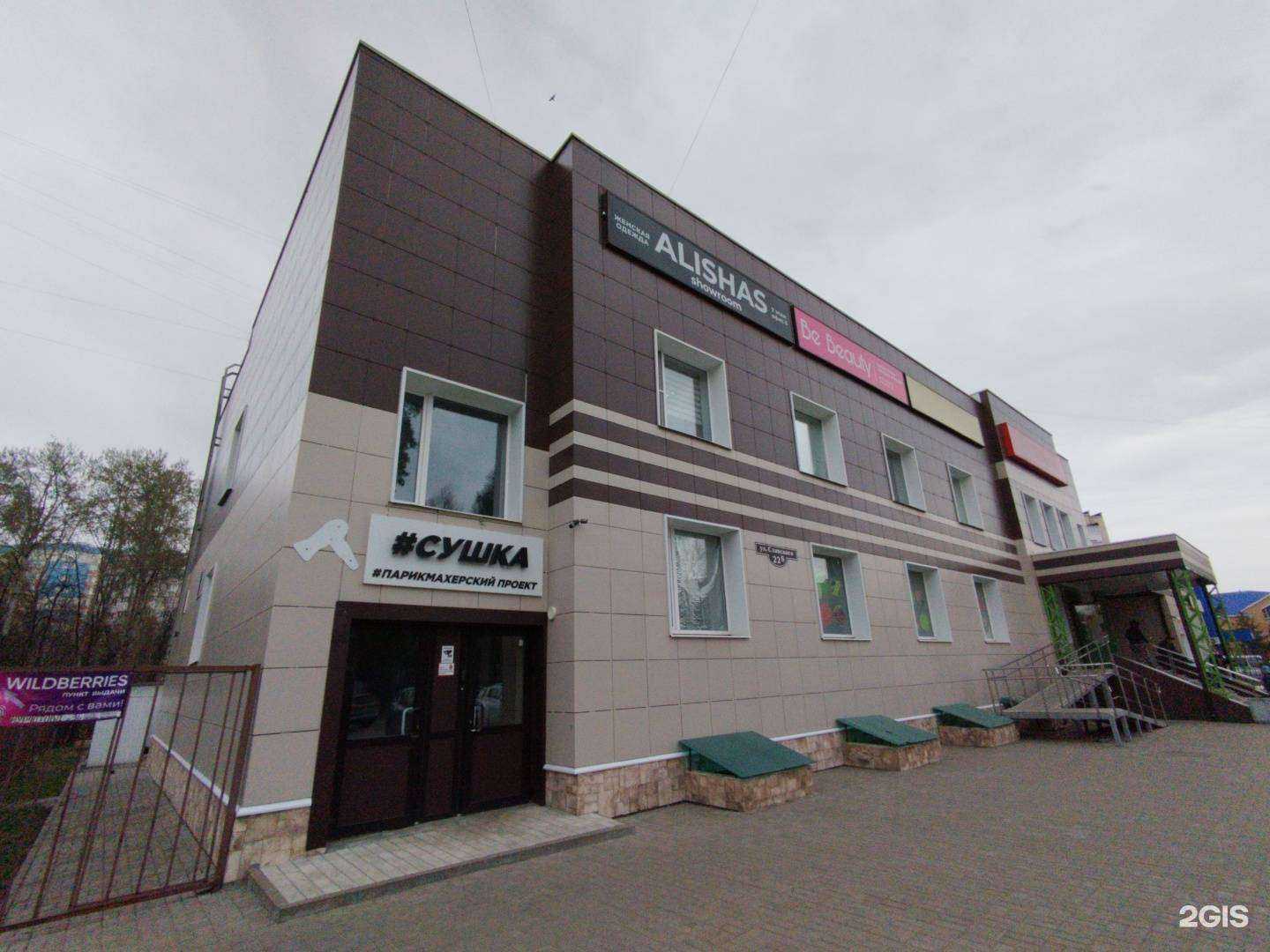 Отзывы на компанию Be beauty в Димитровграде c фото - фотография 2 из 2