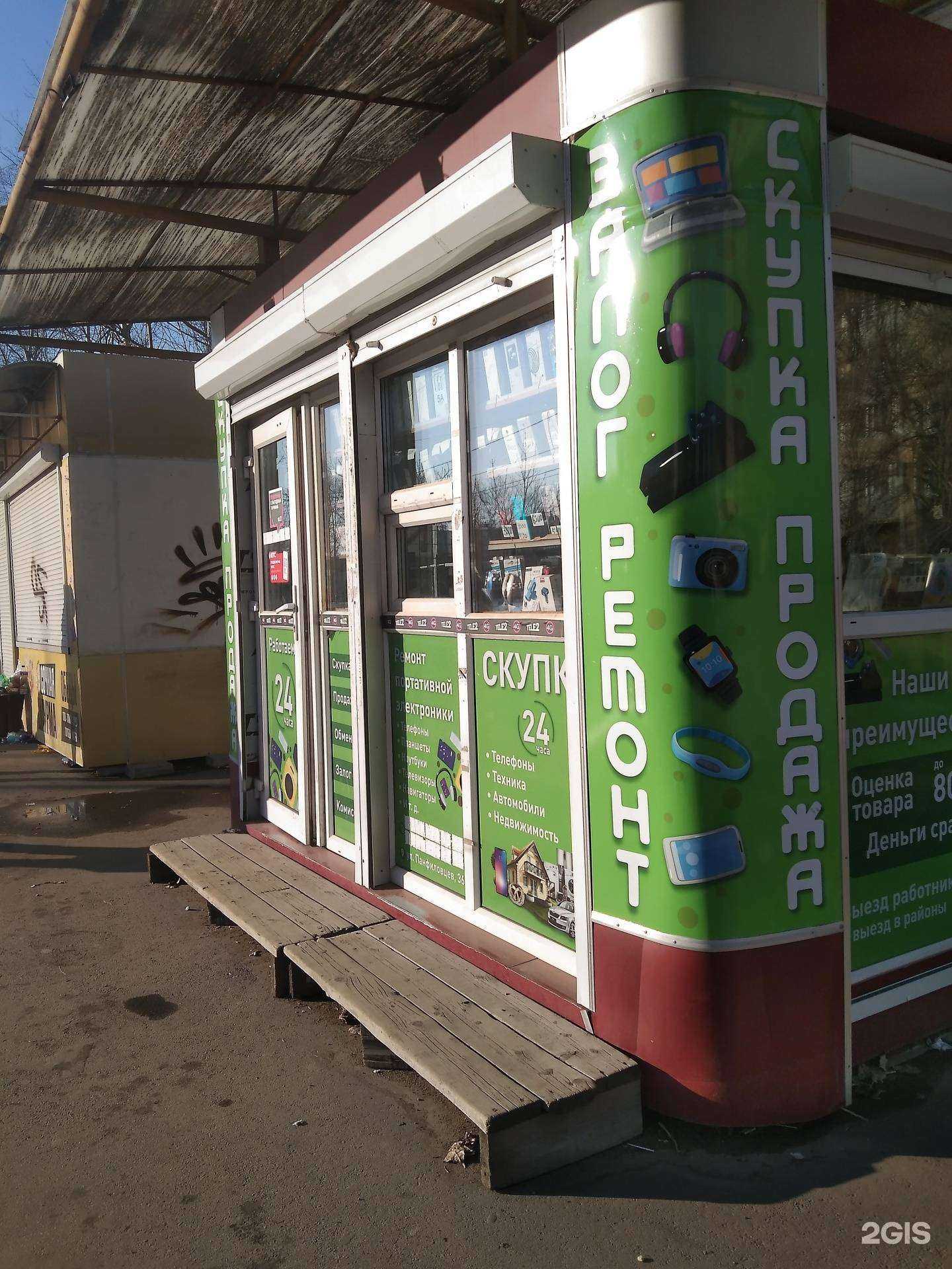 Отзывы на компанию Киоск по скупке телефонов и техники в Хабаровске c фото