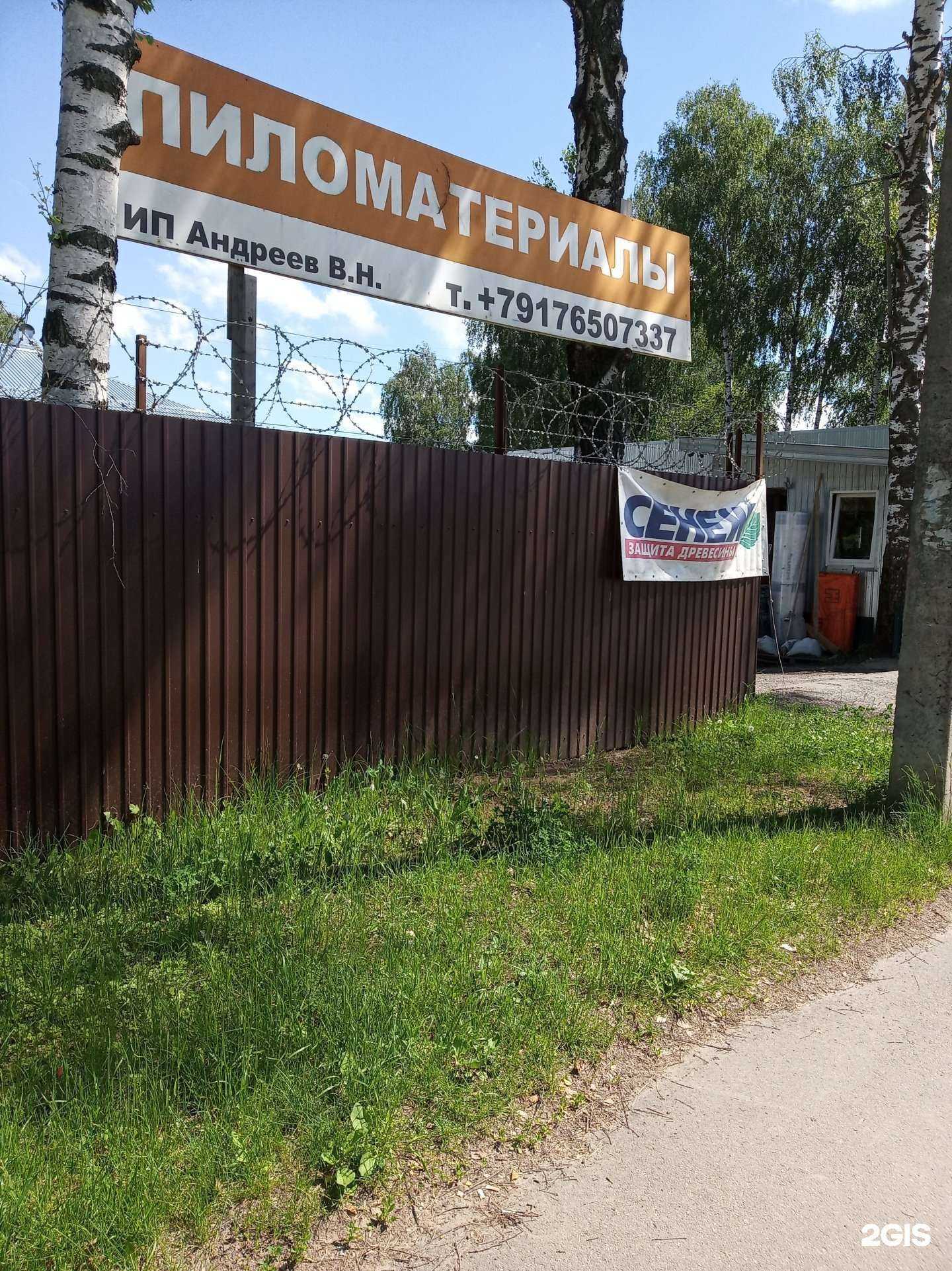 Отзывы на компанию Строительный двор в Чебоксарах c фото